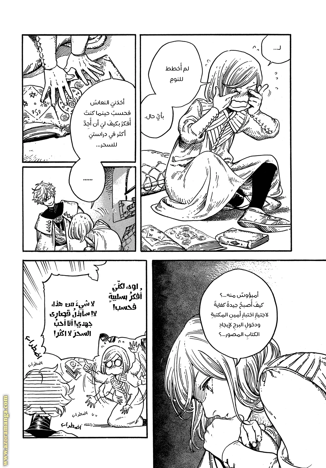 Read Witch Hat Atelier AR Manga Online
