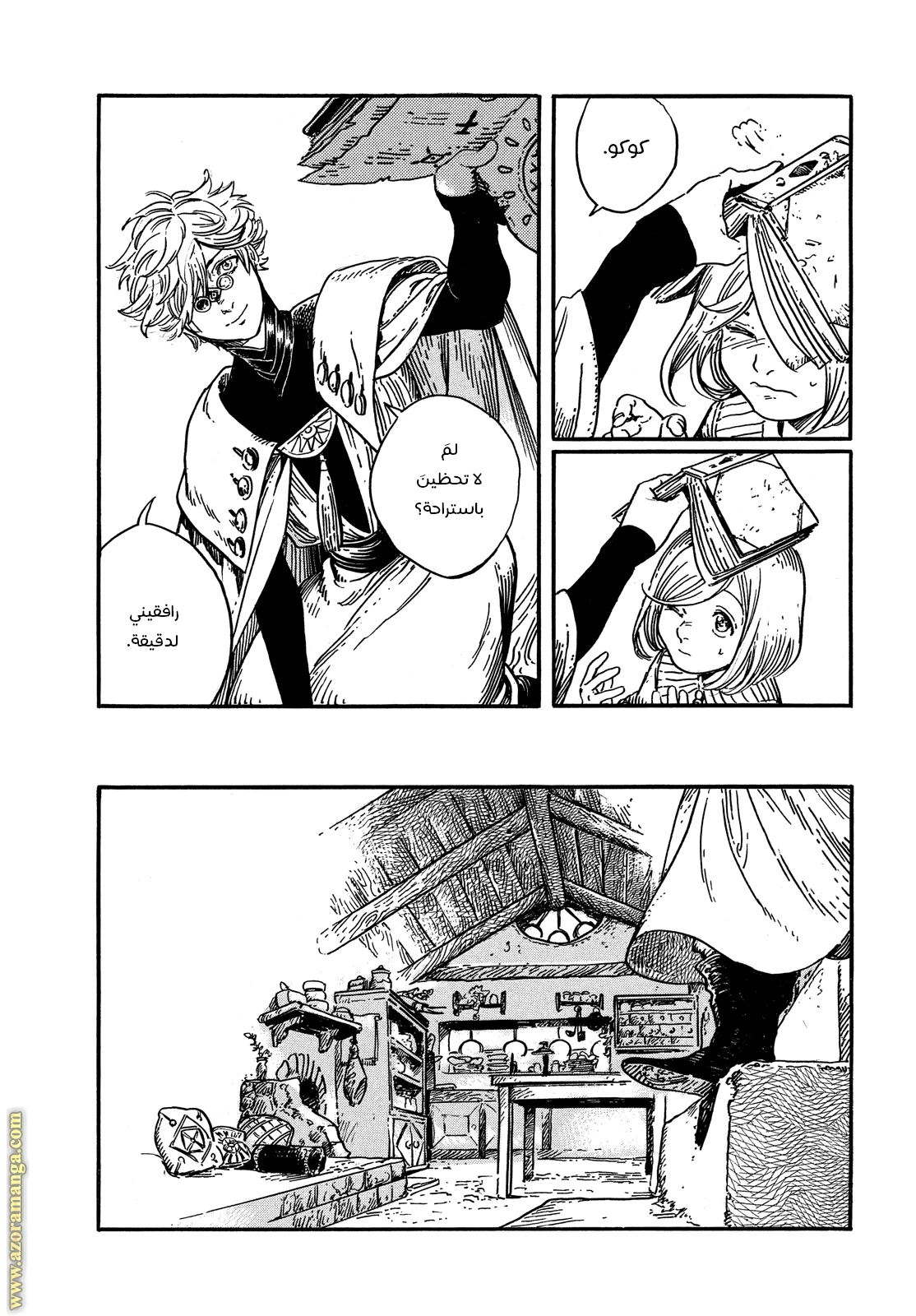 Read Witch Hat Atelier AR Manga Online