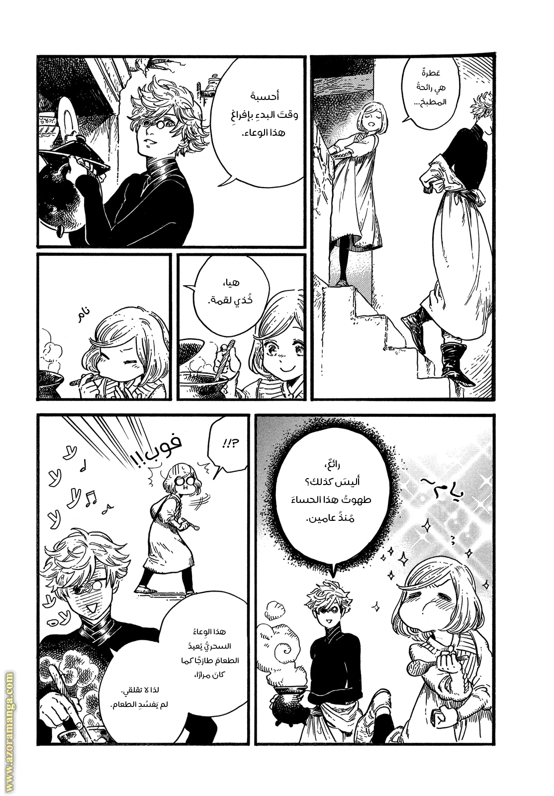 Read Witch Hat Atelier AR Manga Online