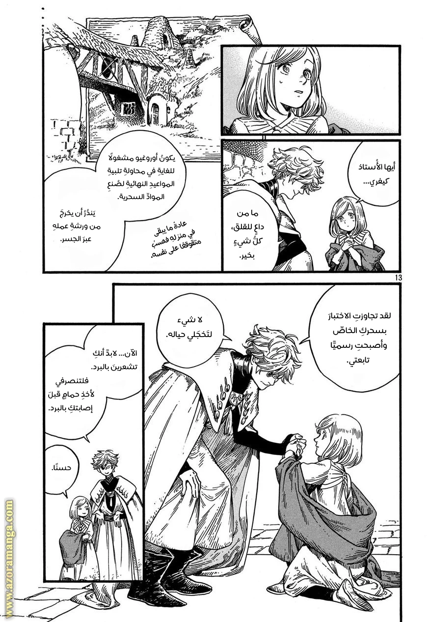 Read Witch Hat Atelier AR Manga Online
