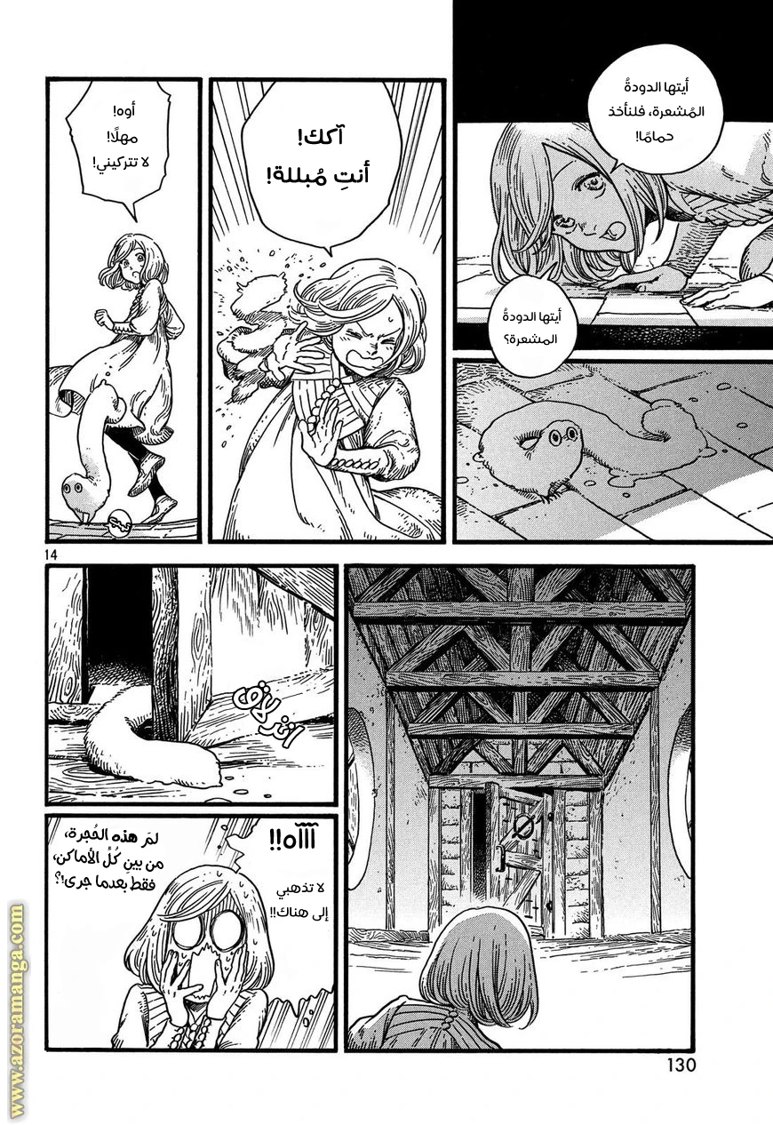 Read Witch Hat Atelier AR Manga Online