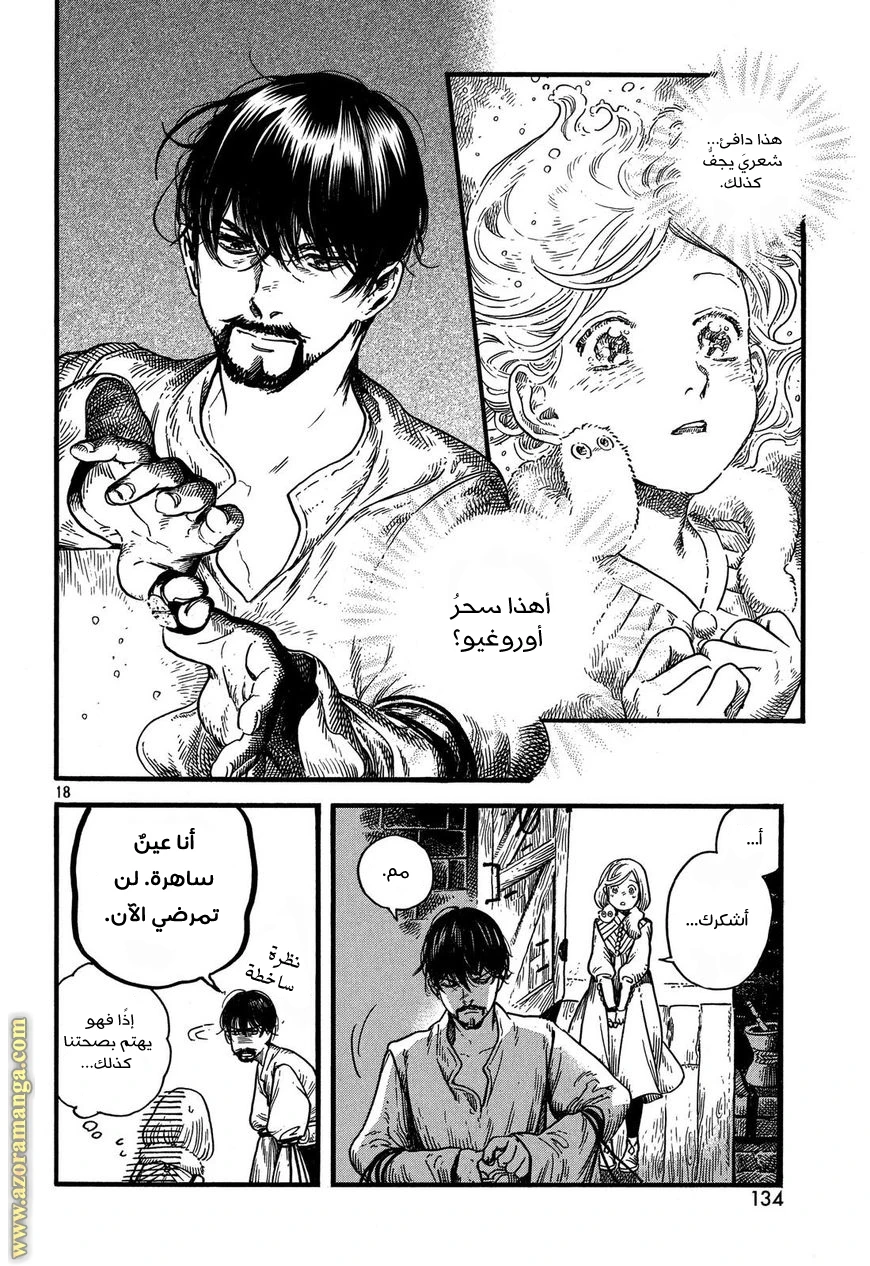 Read Witch Hat Atelier AR Manga Online