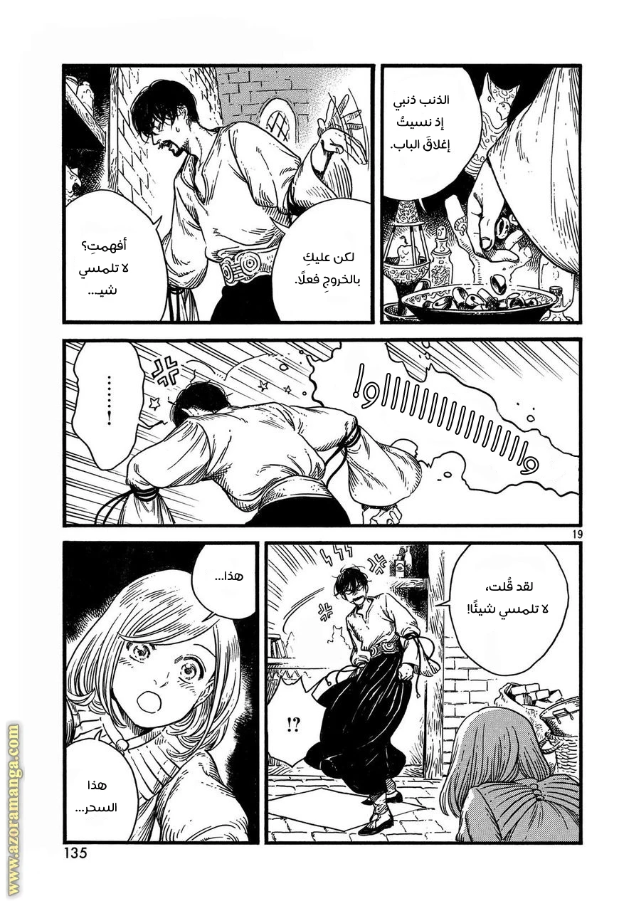 Read Witch Hat Atelier AR Manga Online
