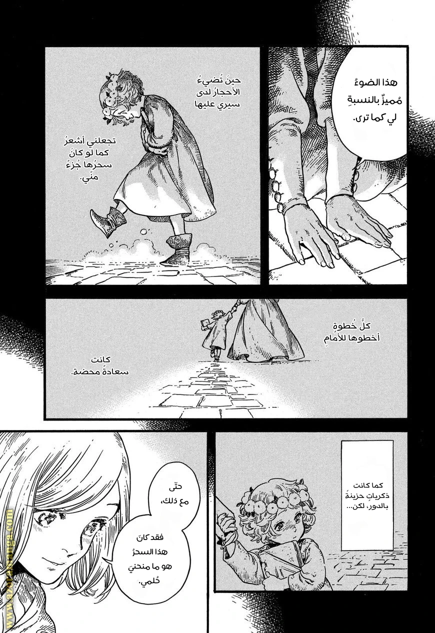 Read Witch Hat Atelier AR Manga Online