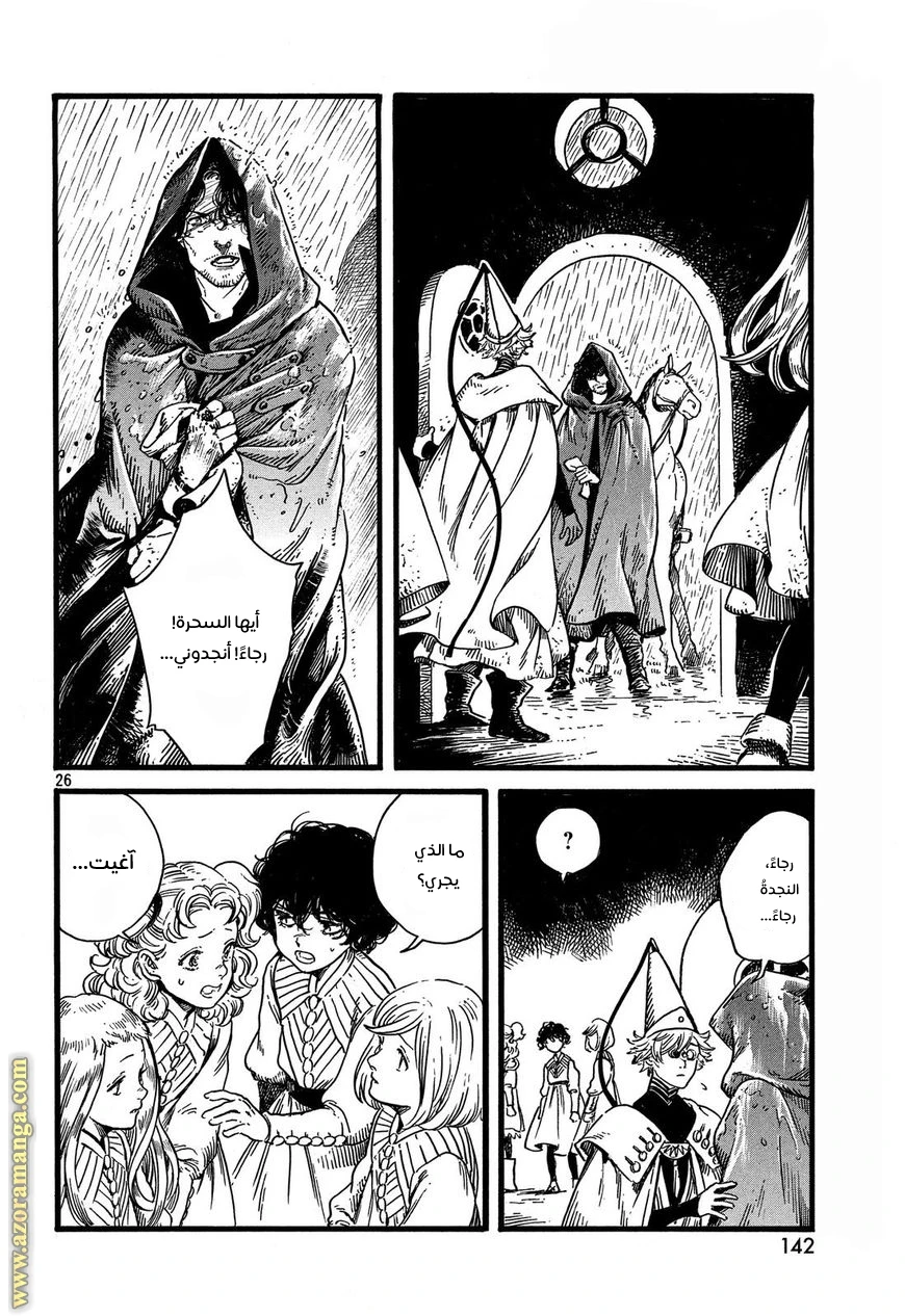Read Witch Hat Atelier AR Manga Online