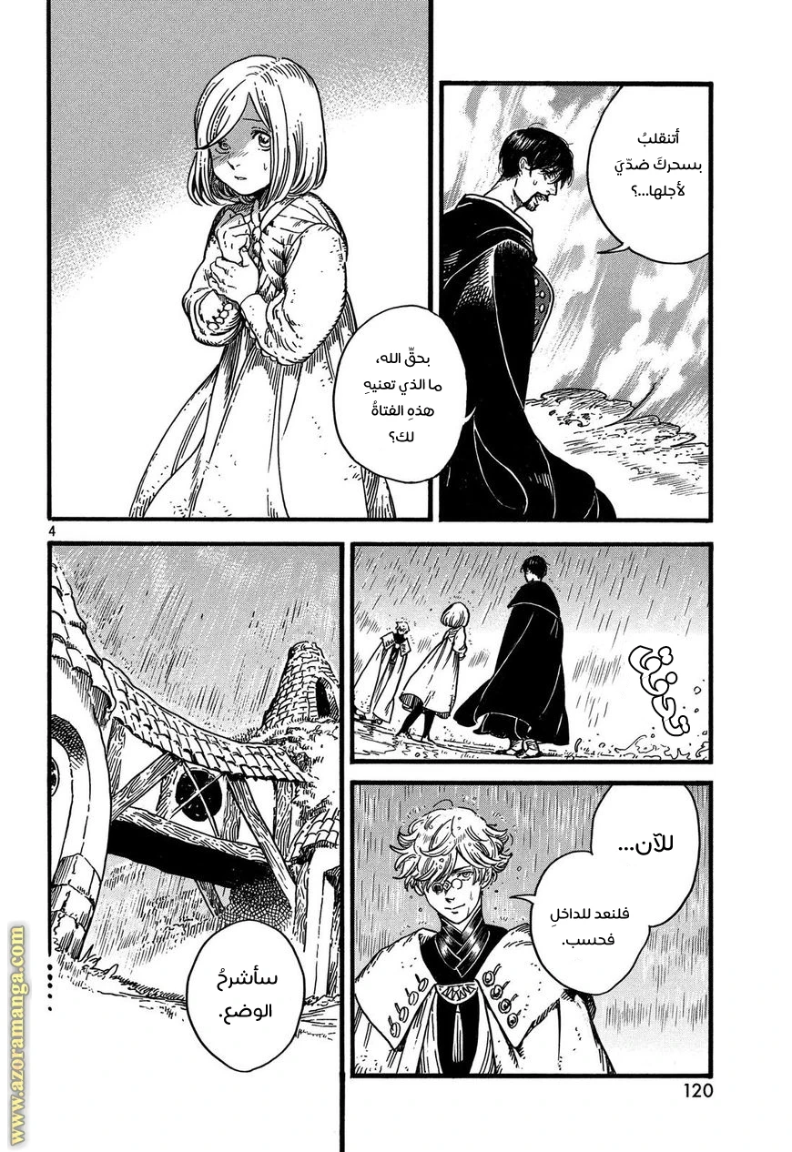 Read Witch Hat Atelier AR Manga Online