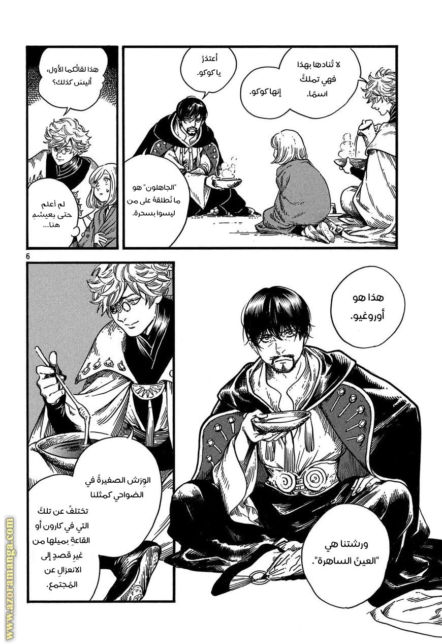 Read Witch Hat Atelier AR Manga Online
