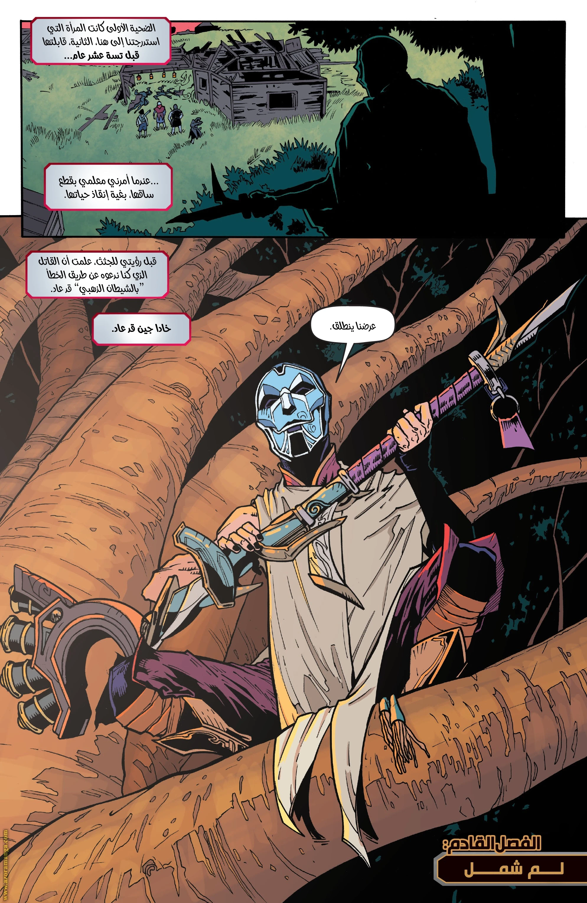 Read Zed The Master of Shadows AR Manga Online