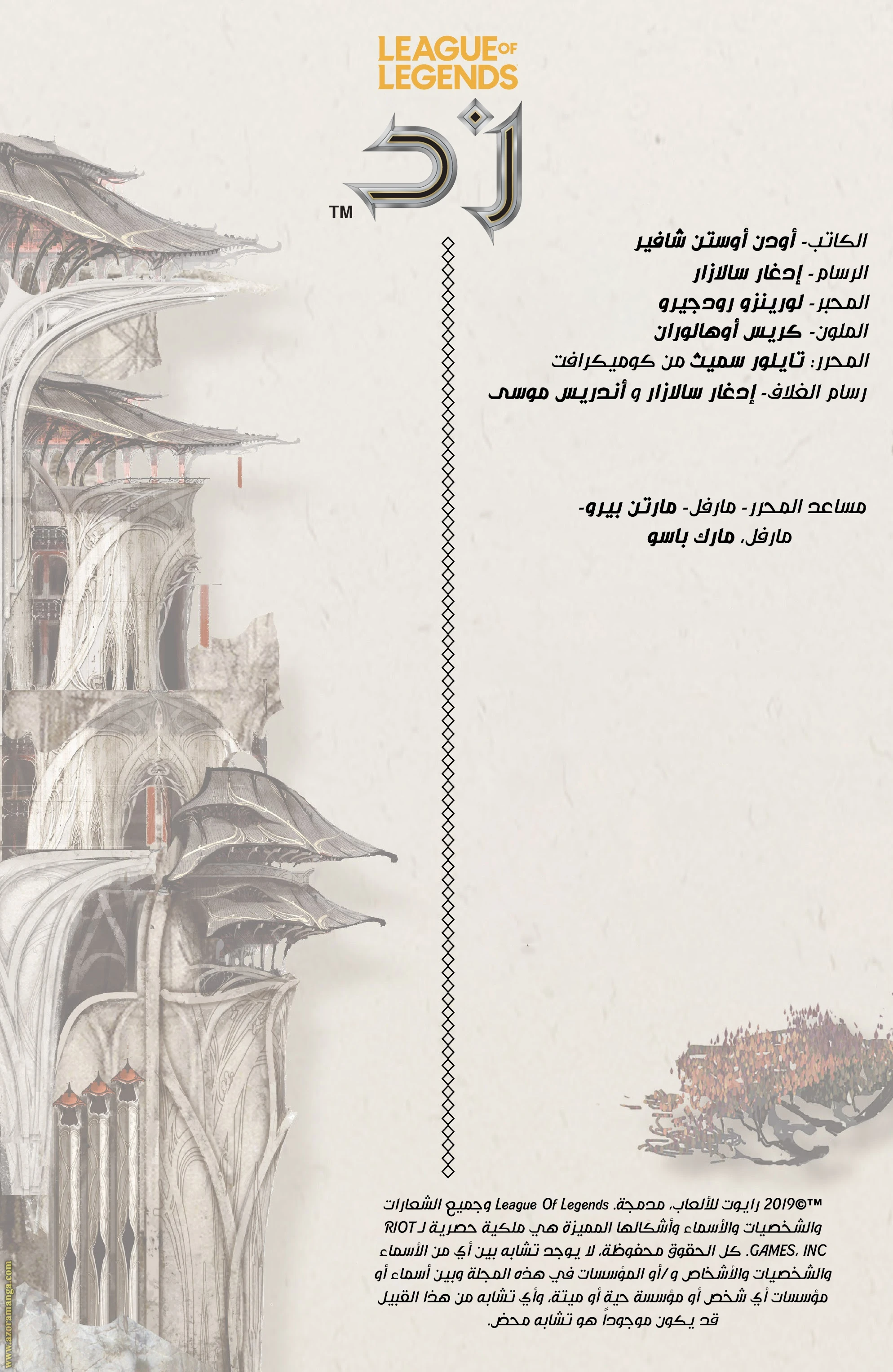 Read Zed The Master of Shadows AR Manga Online