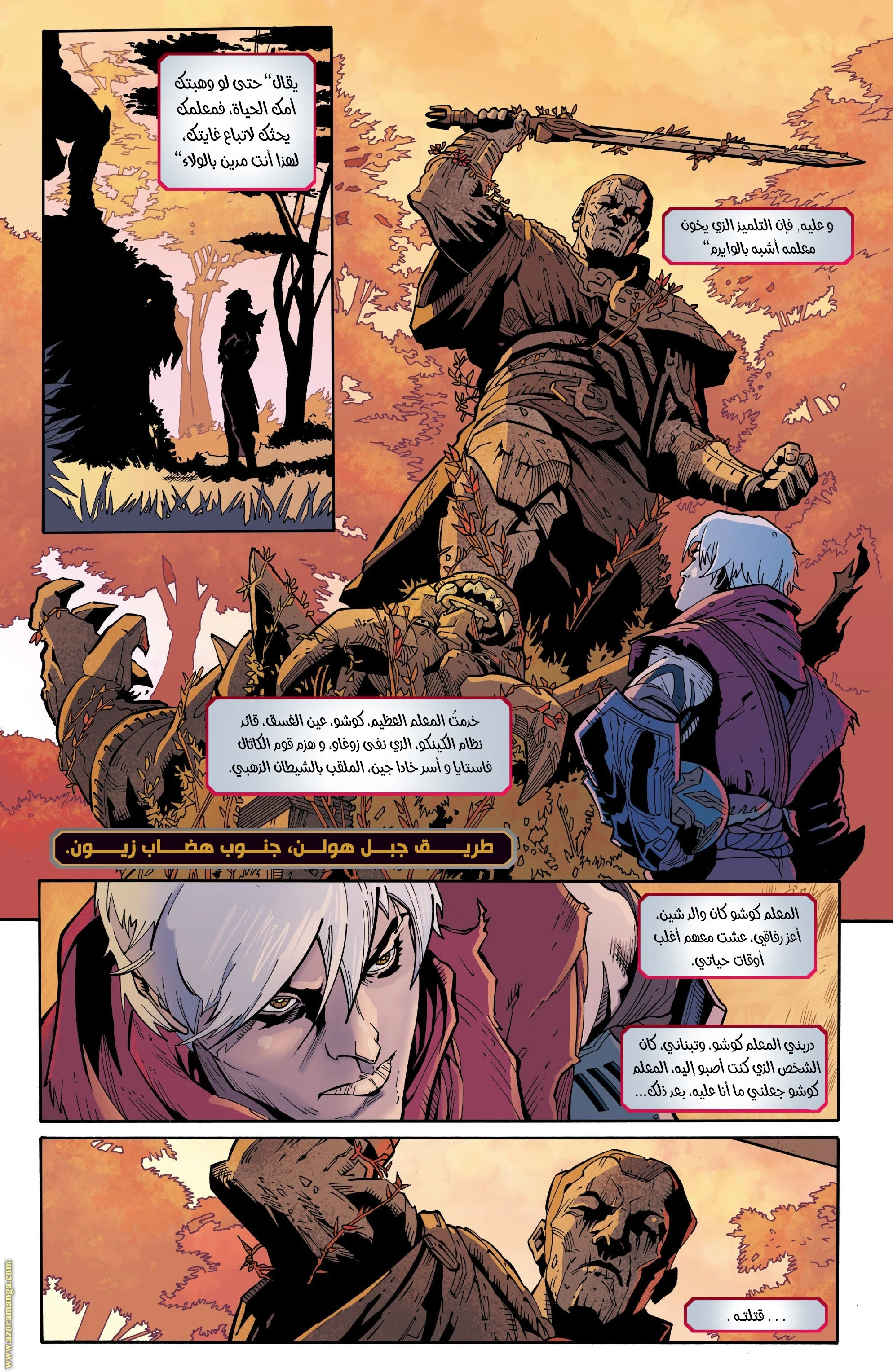 Read Zed The Master of Shadows AR Manga Online