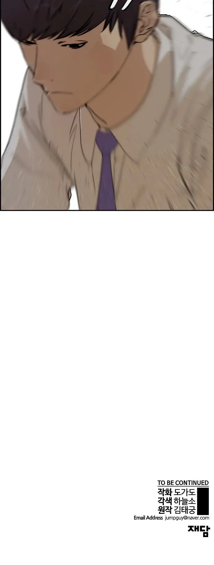 Read A Man's Man Manga Online