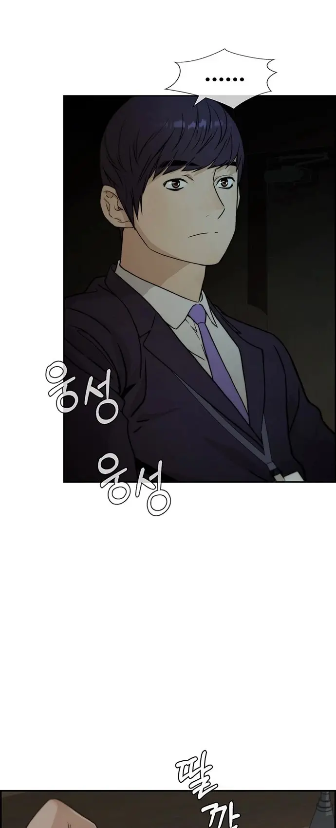 Read A Man's Man Manga Online