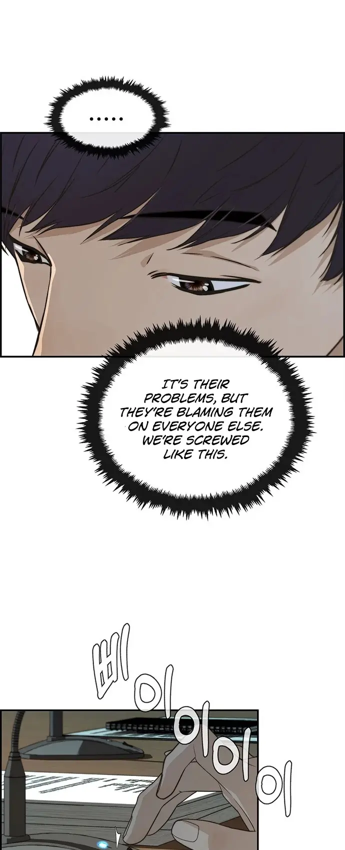 Read A Man's Man Manga Online