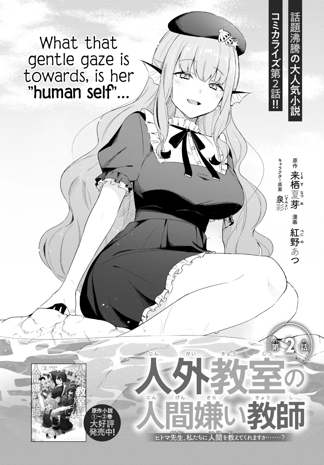 Read A Misanthrope Teaches a Class for Demi Humans Manga Online
