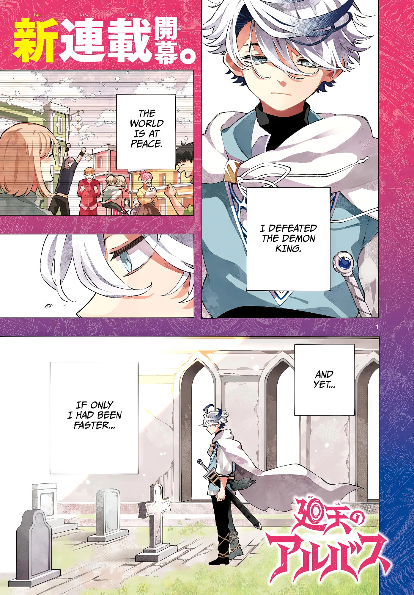 Read Albus Changes the World Manga Online