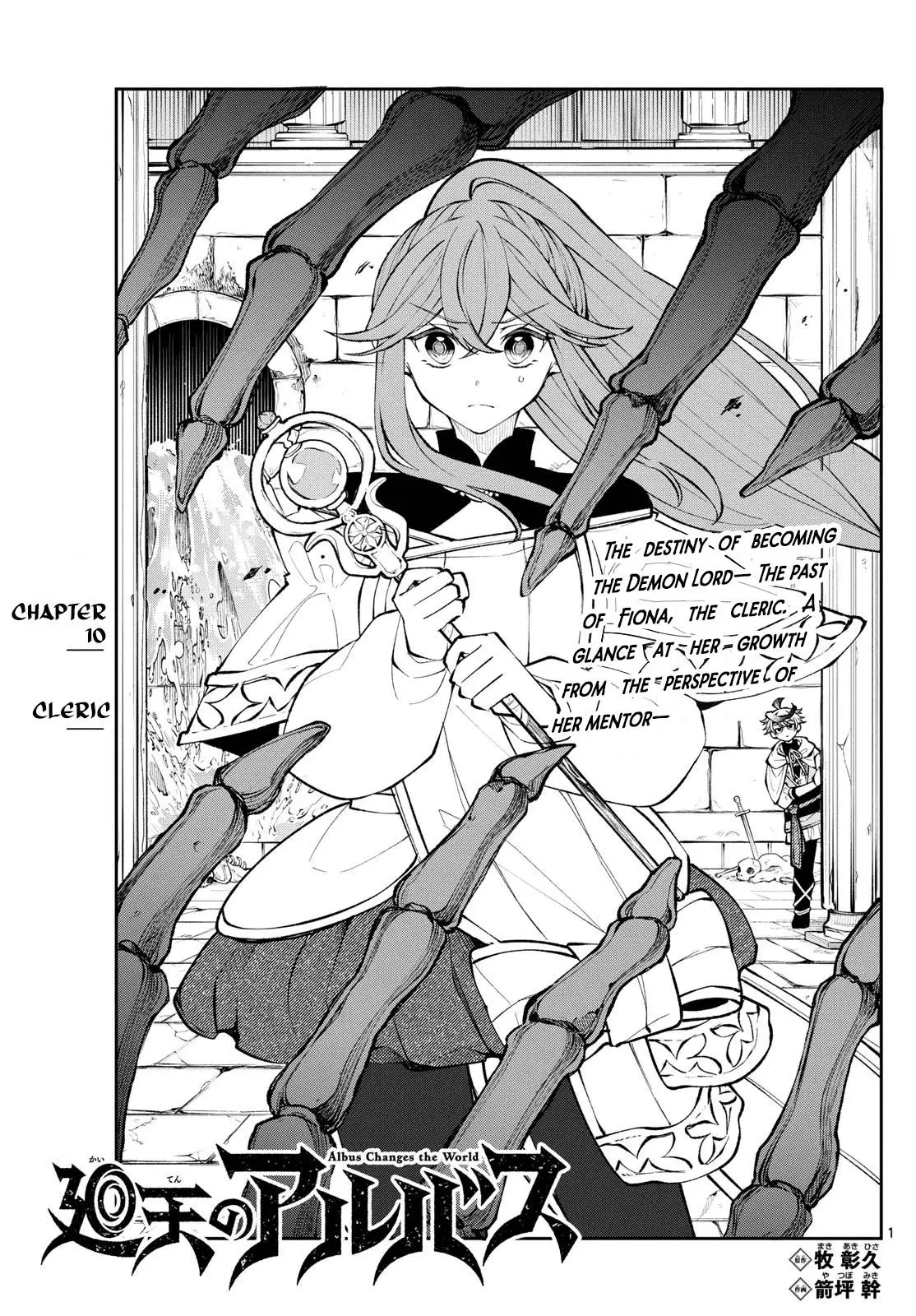 Read Albus Changes the World Manga Online