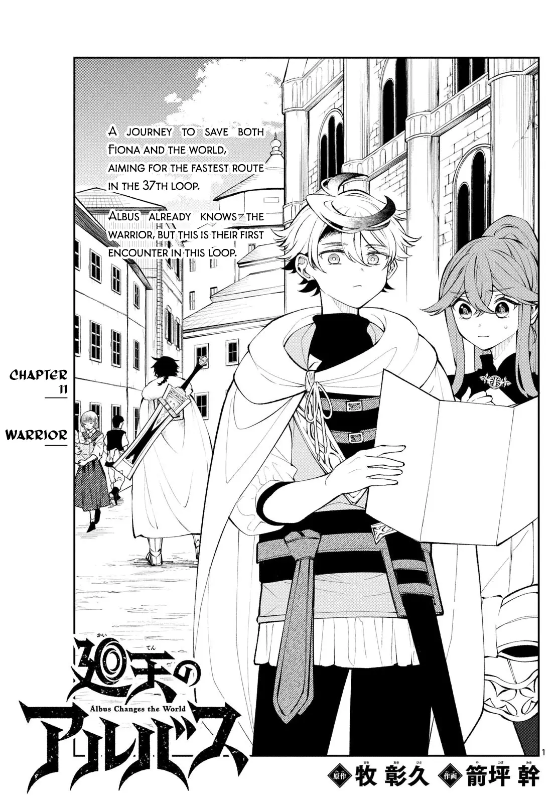 Read Albus Changes the World Manga Online