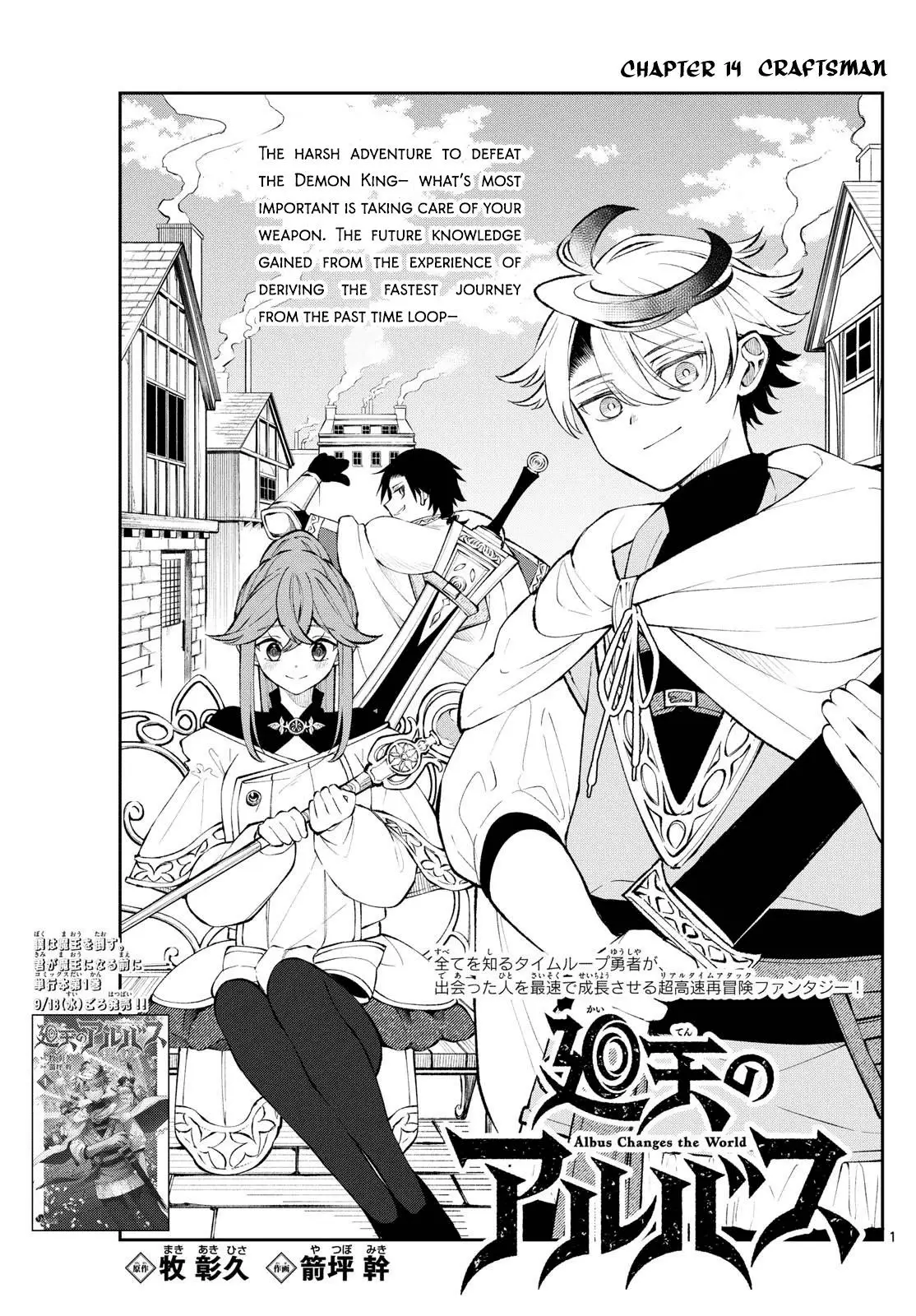 Read Albus Changes the World Manga Online