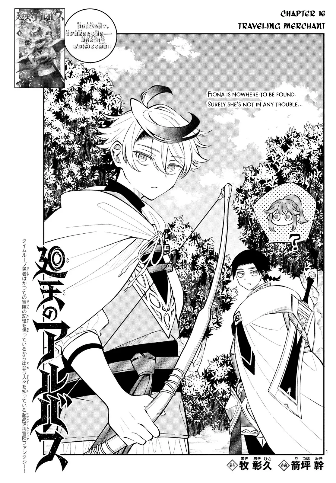 Read Albus Changes the World Manga Online