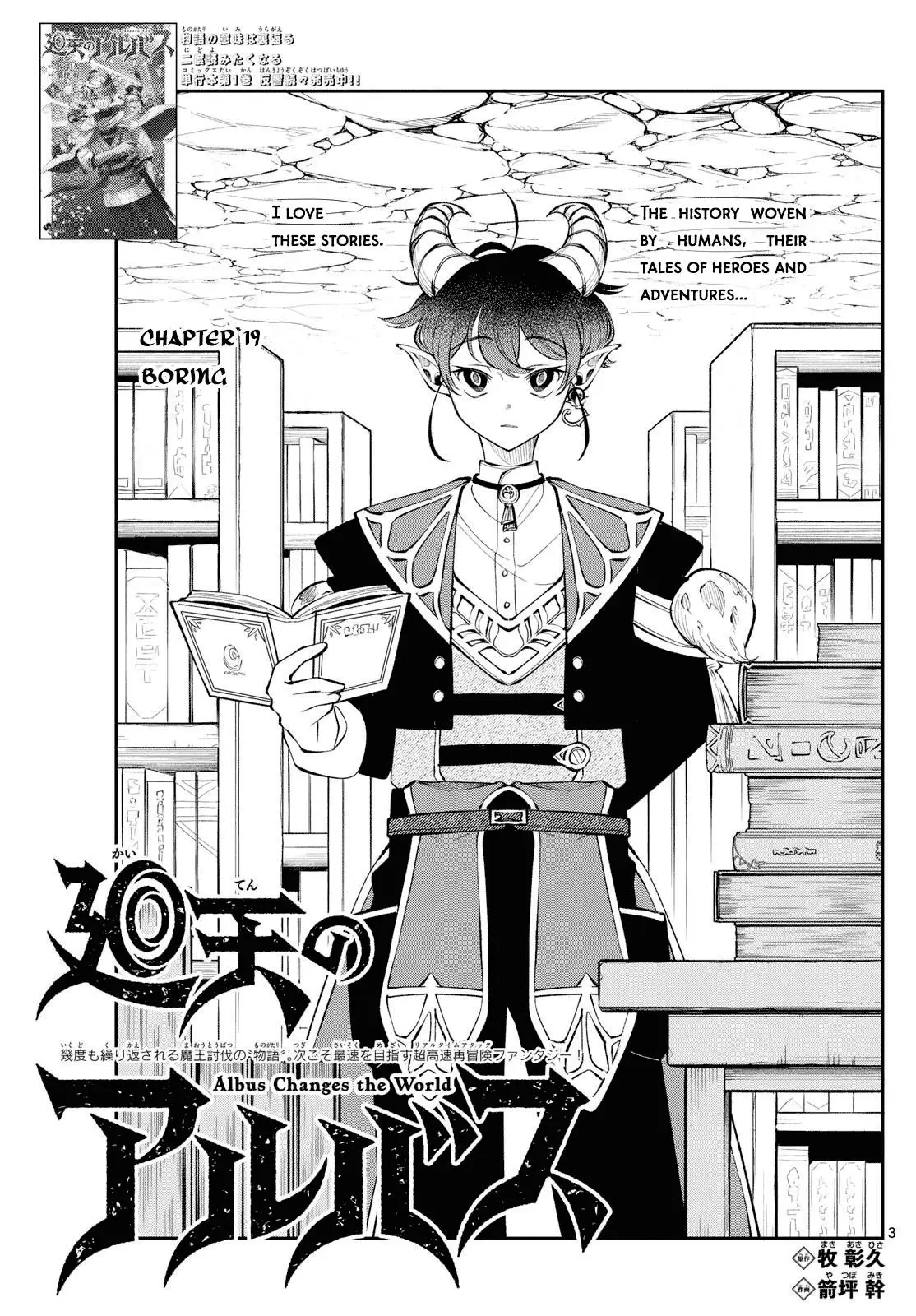 Read Albus Changes the World Manga Online