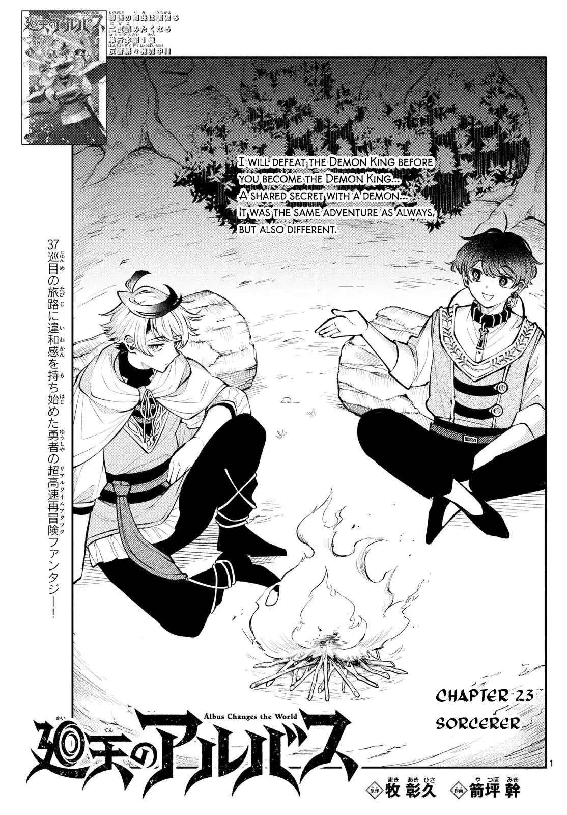 Read Albus Changes the World Manga Online
