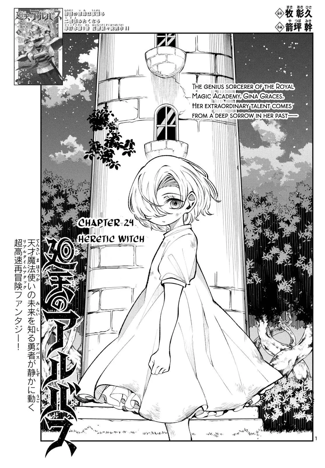 Read Albus Changes the World Manga Online
