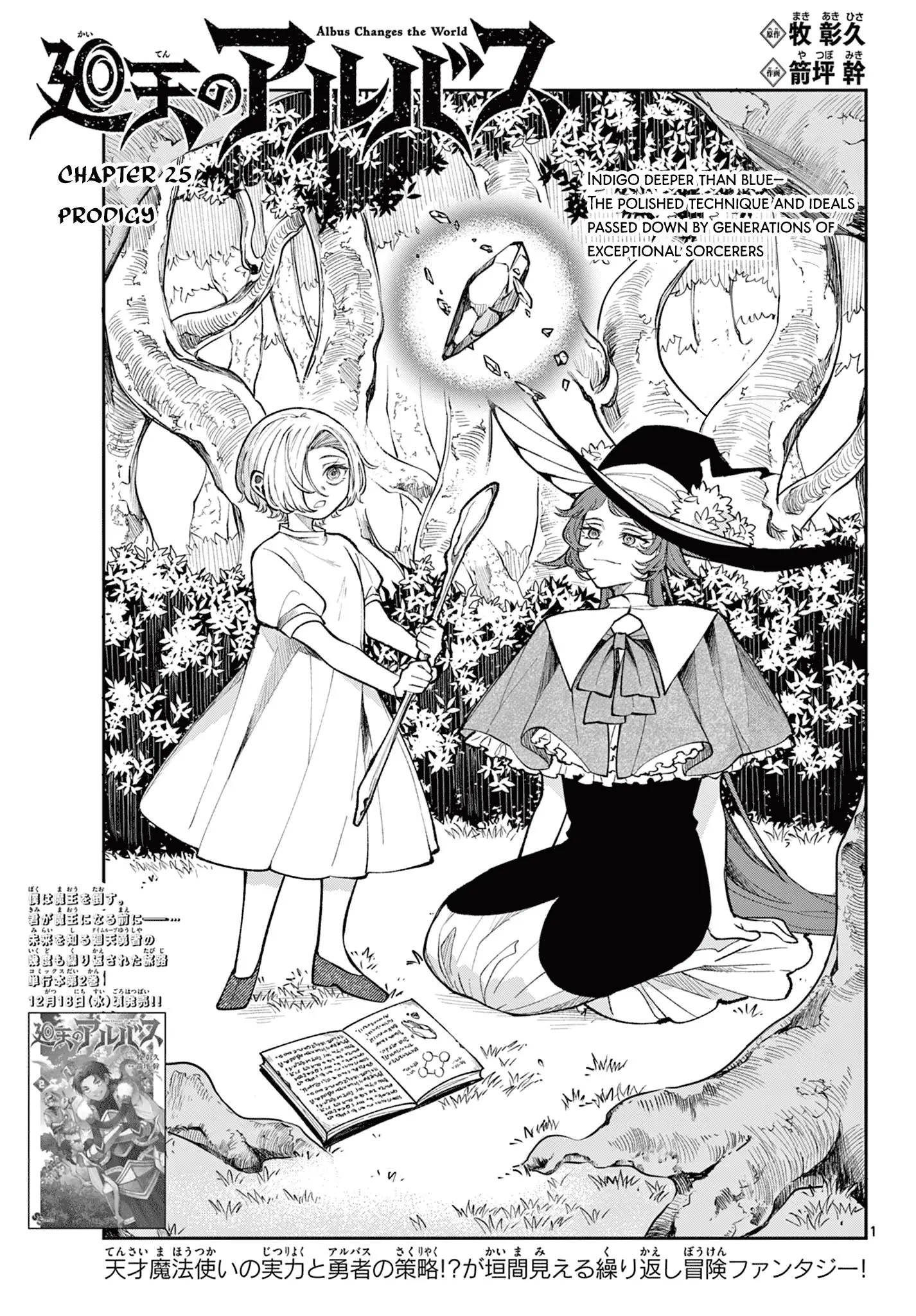 Read Albus Changes the World Manga Online