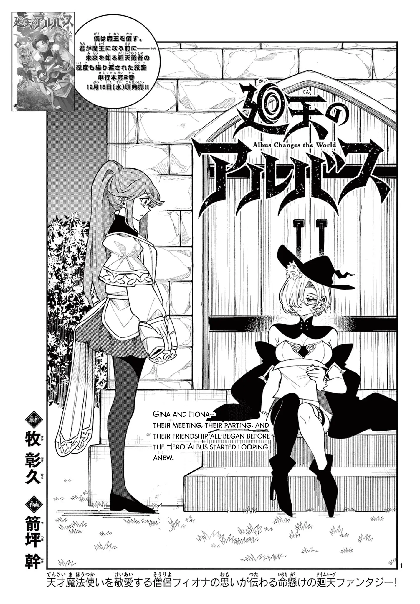 Read Albus Changes the World Manga Online