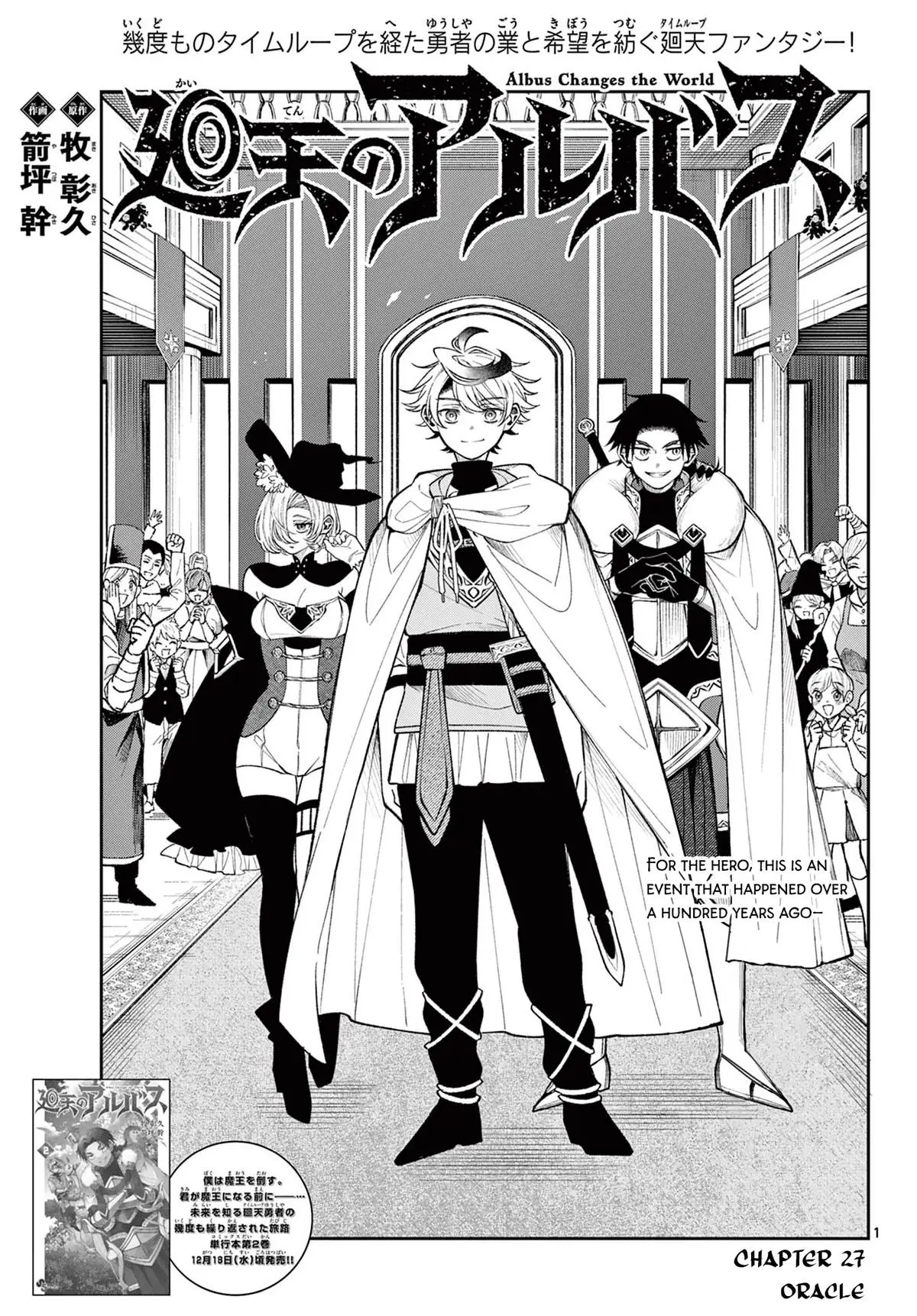 Read Albus Changes the World Manga Online
