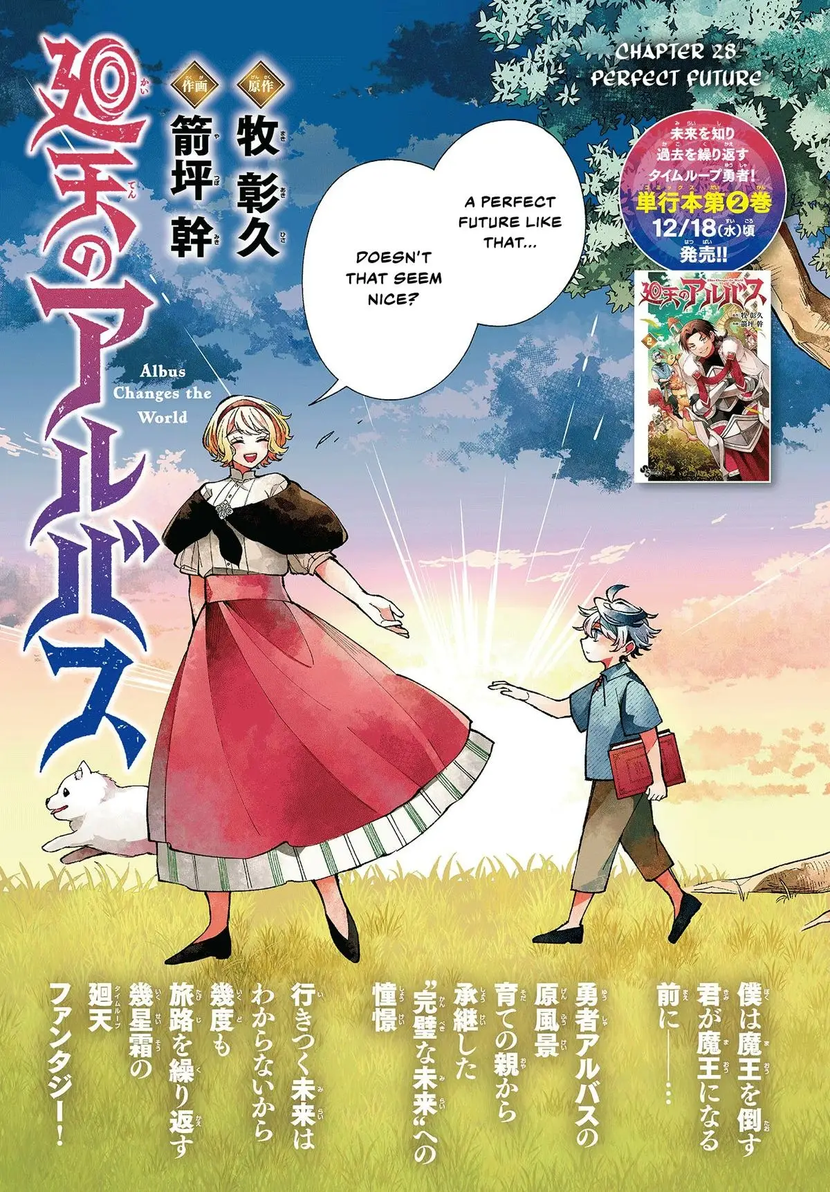 Read Albus Changes the World Manga Online