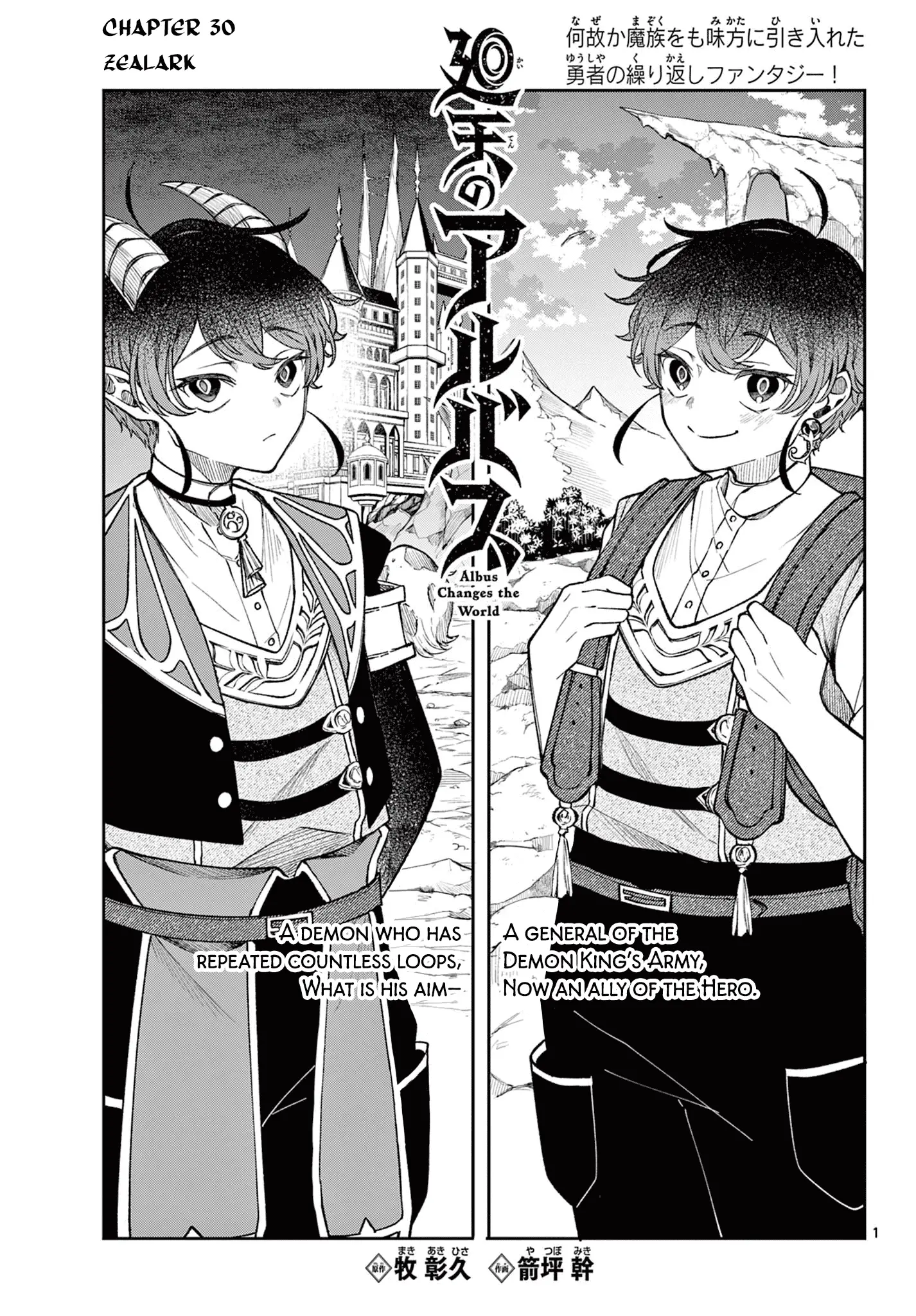 Read Albus Changes the World Manga Online