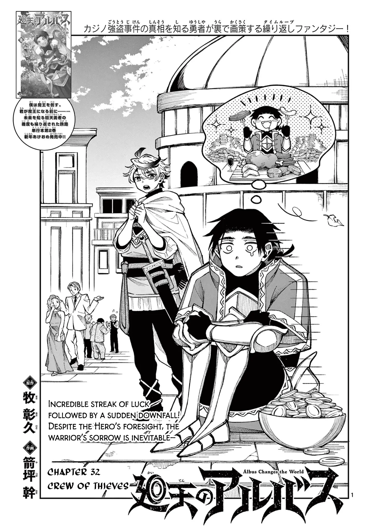 Read Albus Changes the World Manga Online