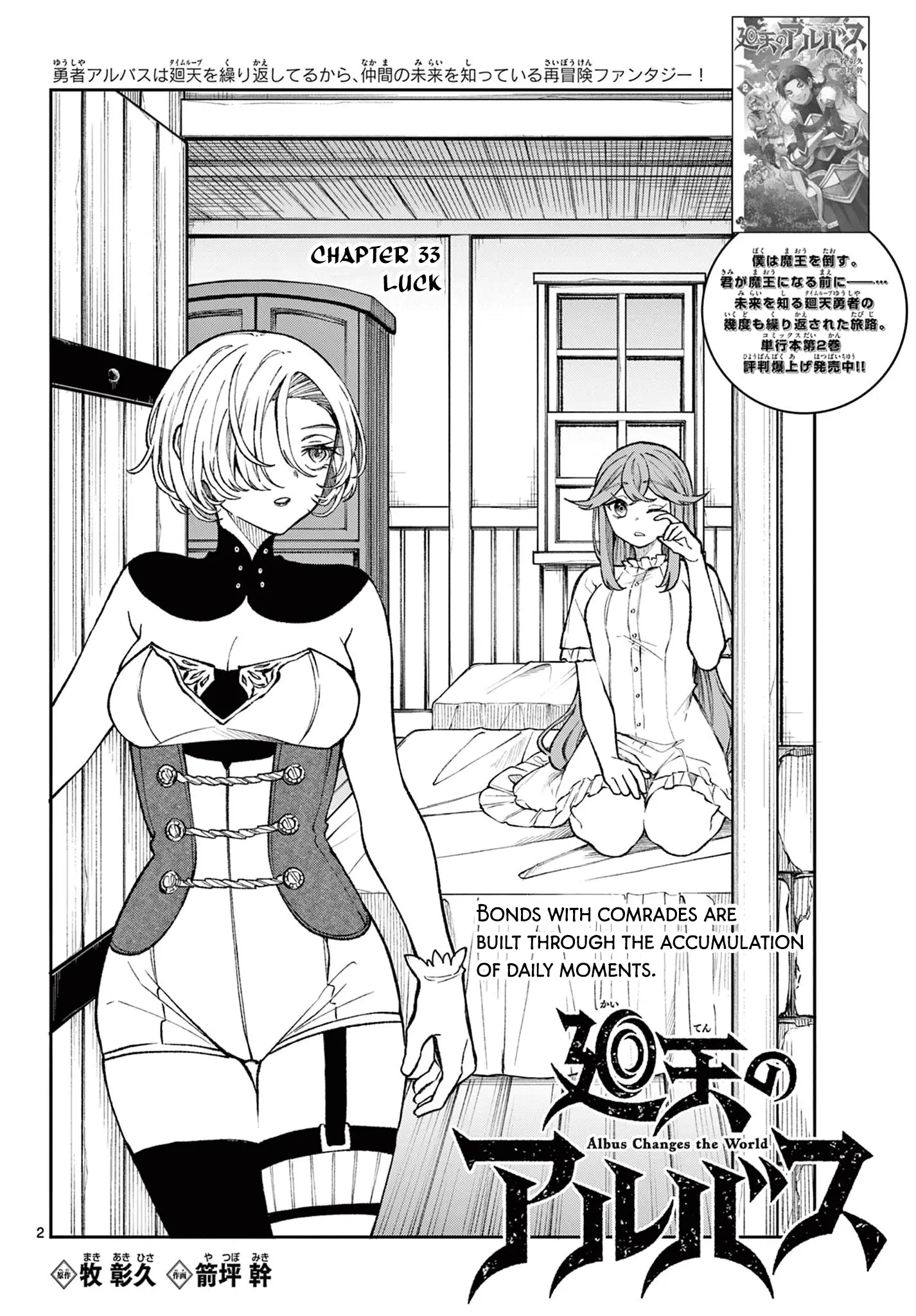 Read Albus Changes the World Manga Online