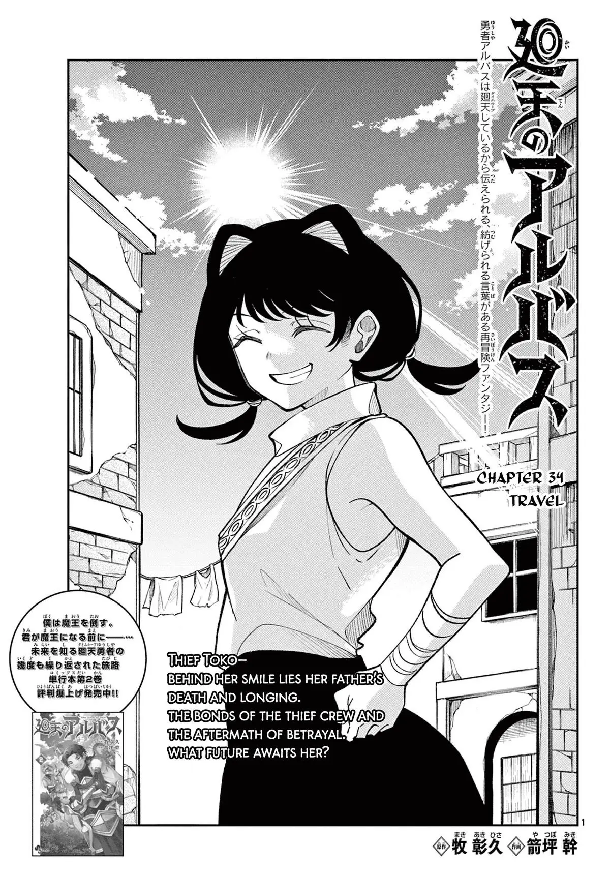 Read Albus Changes the World Manga Online