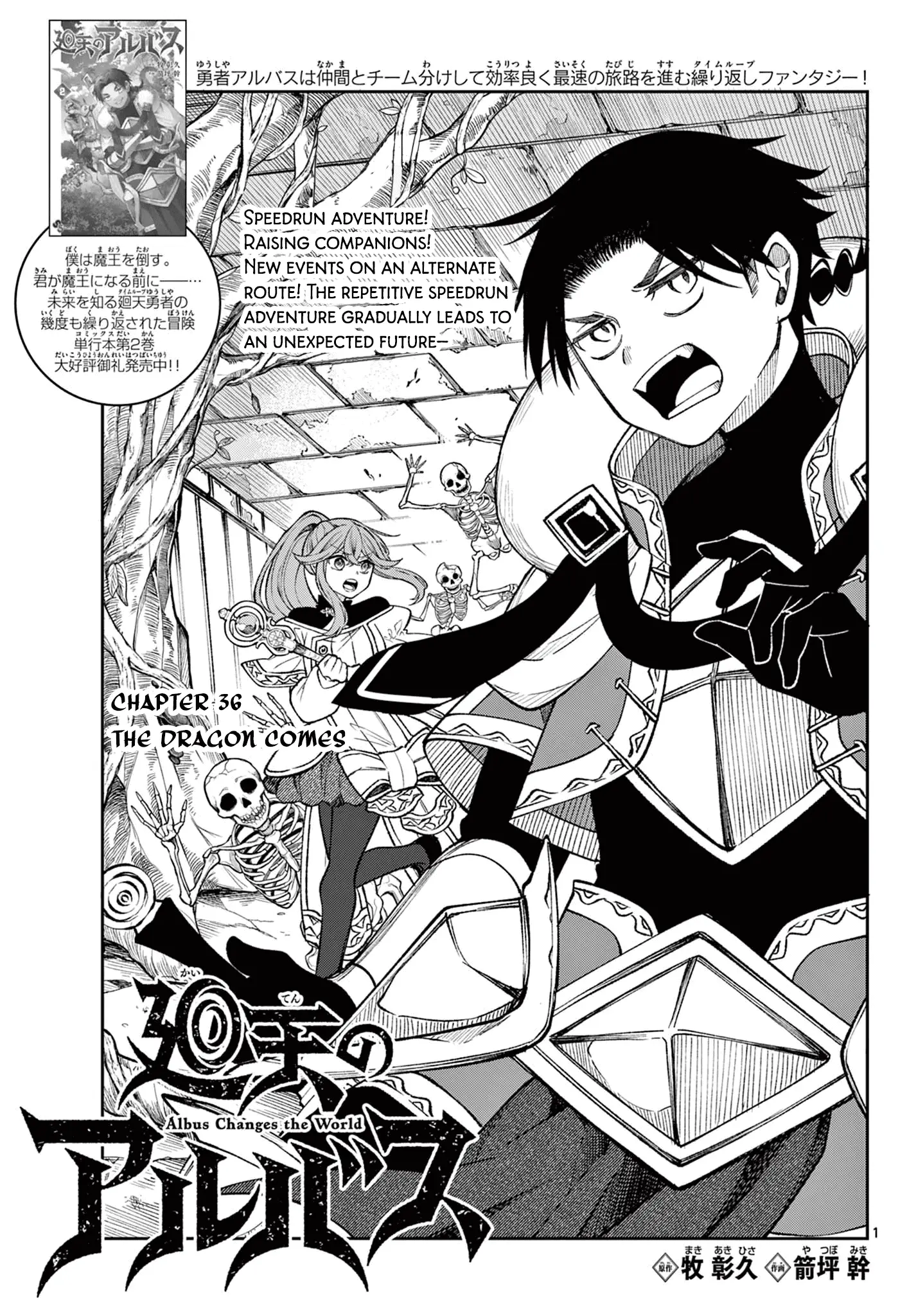 Read Albus Changes the World Manga Online