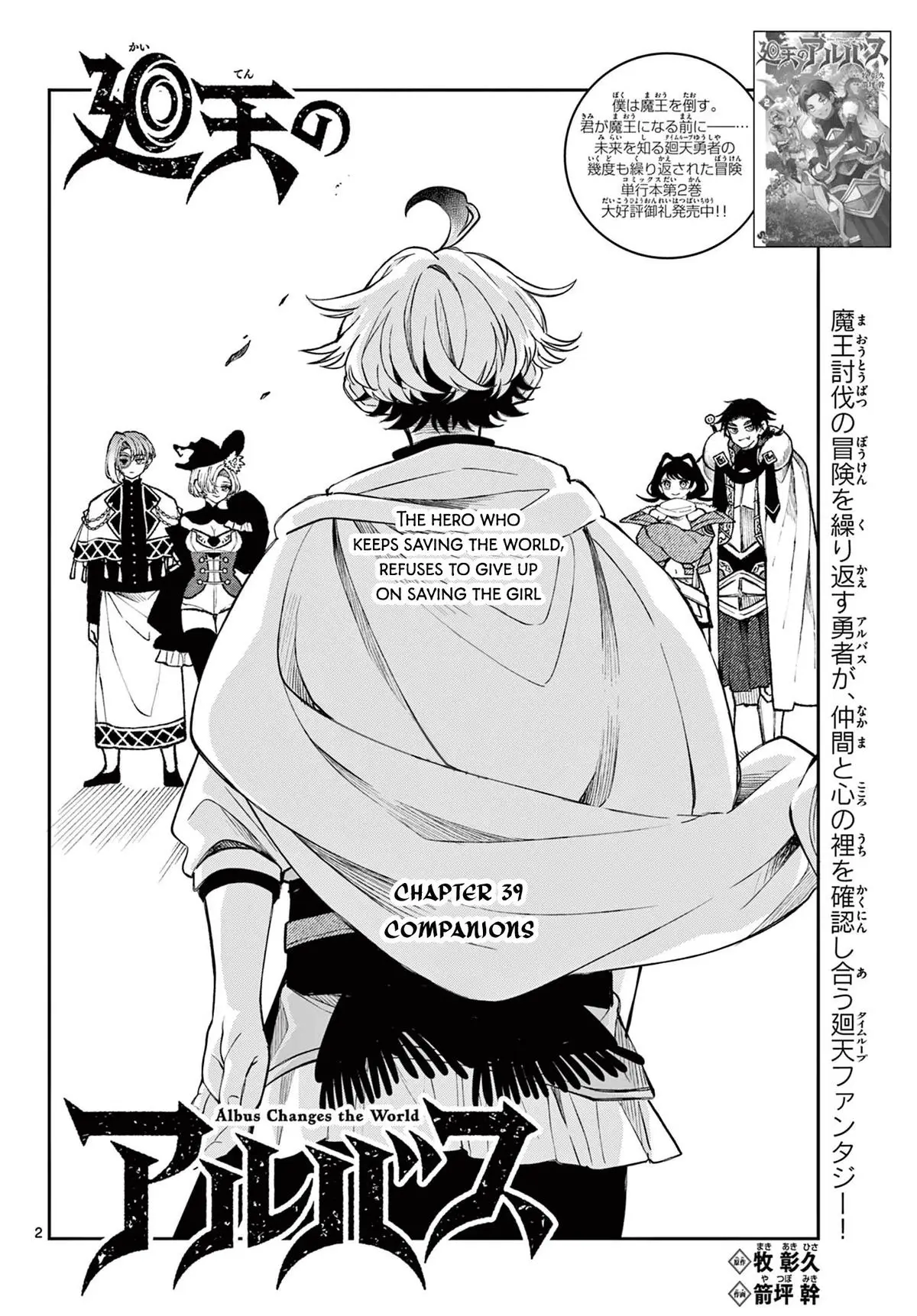 Read Albus Changes the World Manga Online