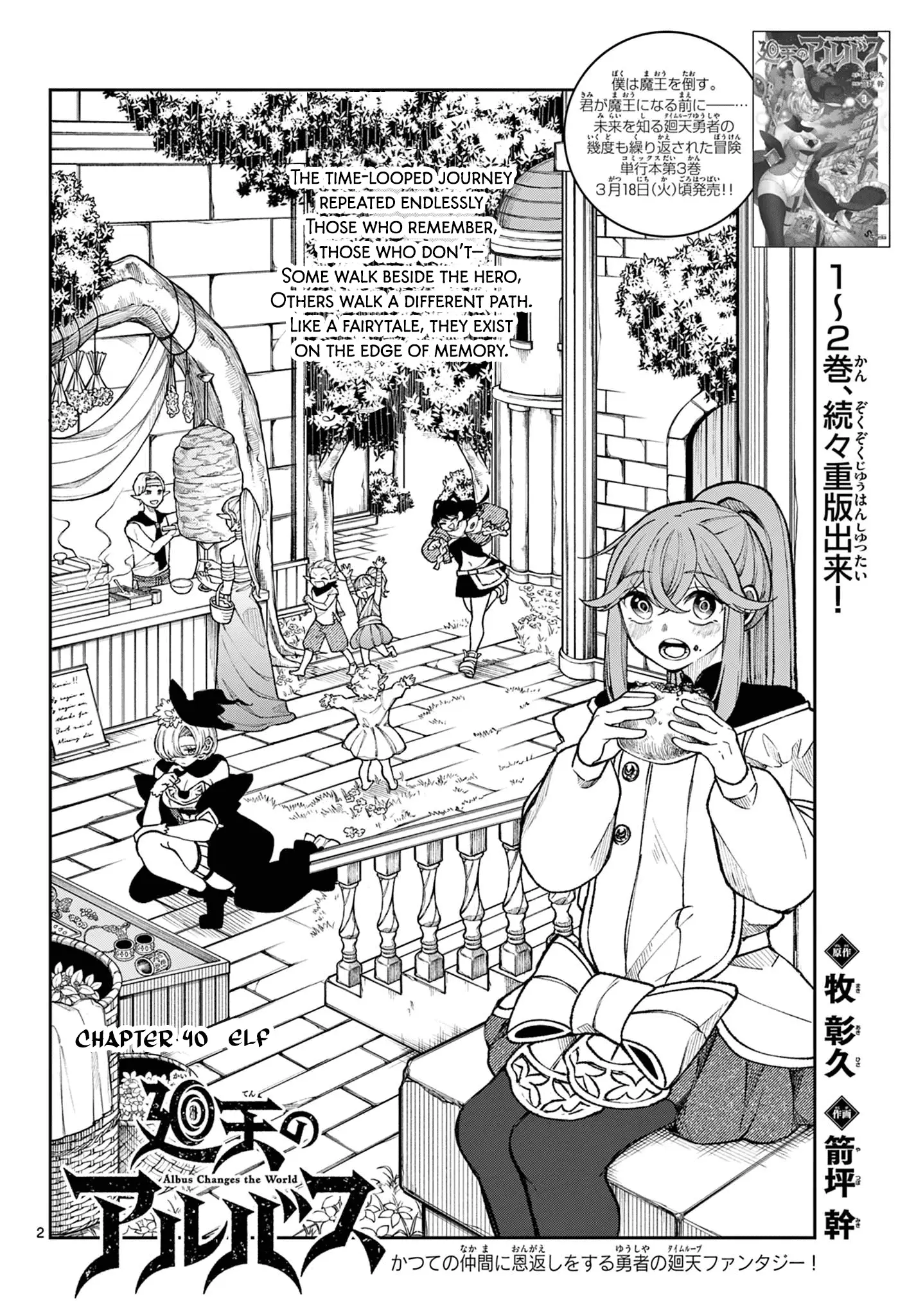 Read Albus Changes the World Manga Online