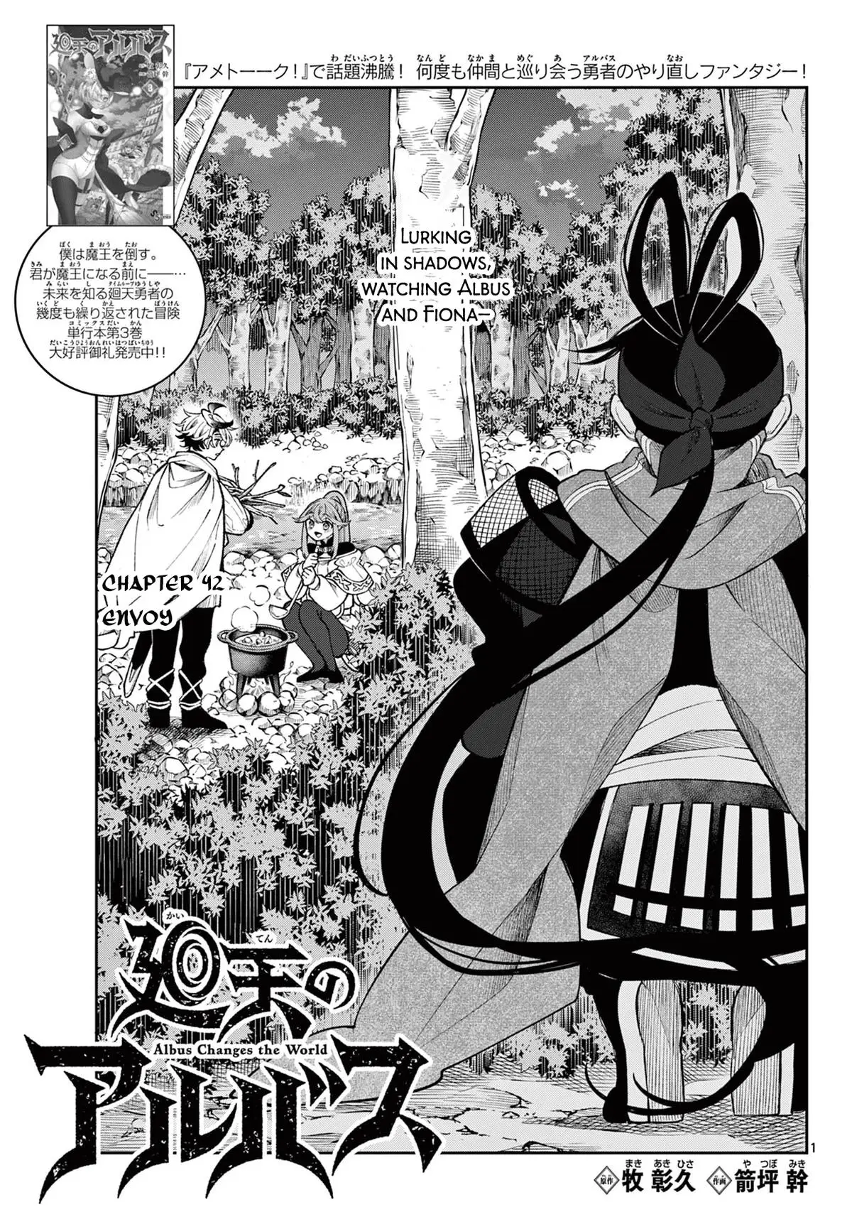 Read Albus Changes the World Manga Online