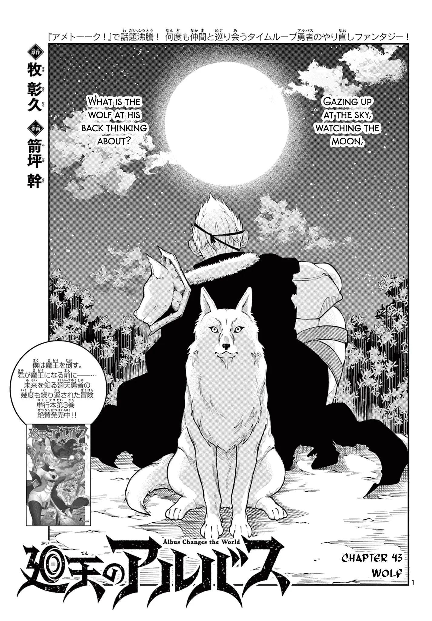 Read Albus Changes the World Manga Online