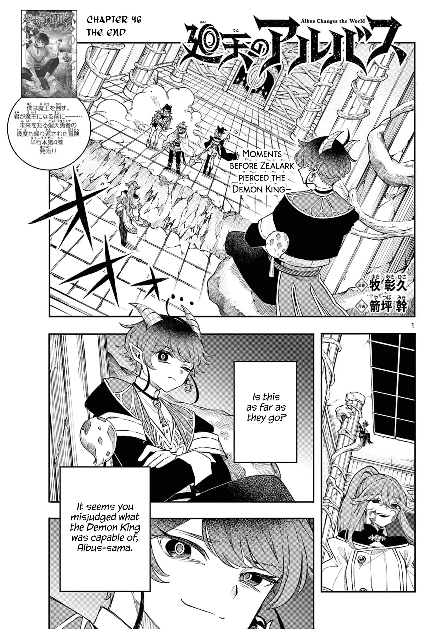 Read Albus Changes the World Manga Online
