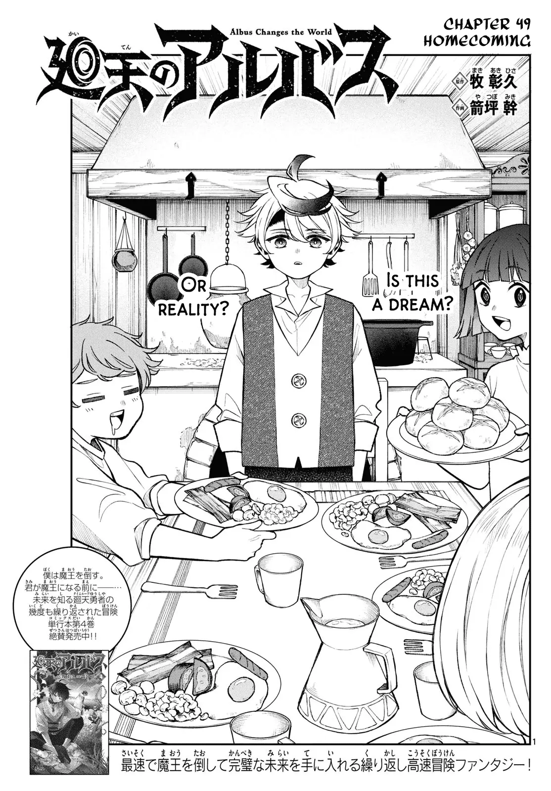 Read Albus Changes the World Manga Online
