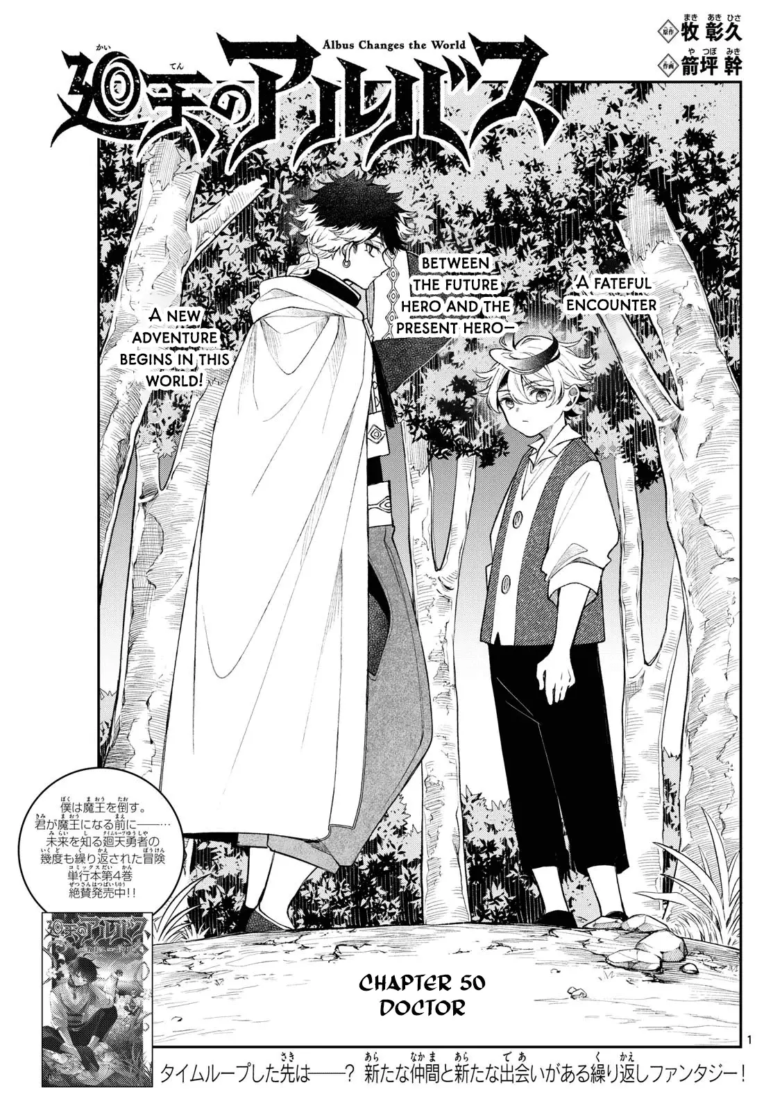 Read Albus Changes the World Manga Online