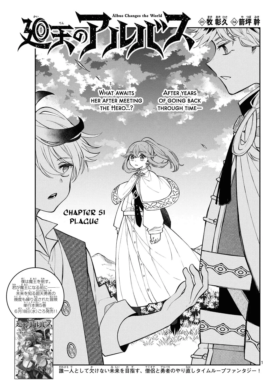 Read Albus Changes the World Manga Online