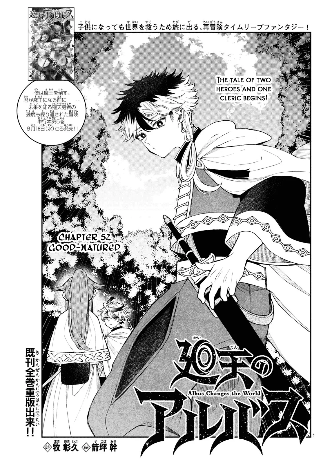 Read Albus Changes the World Manga Online