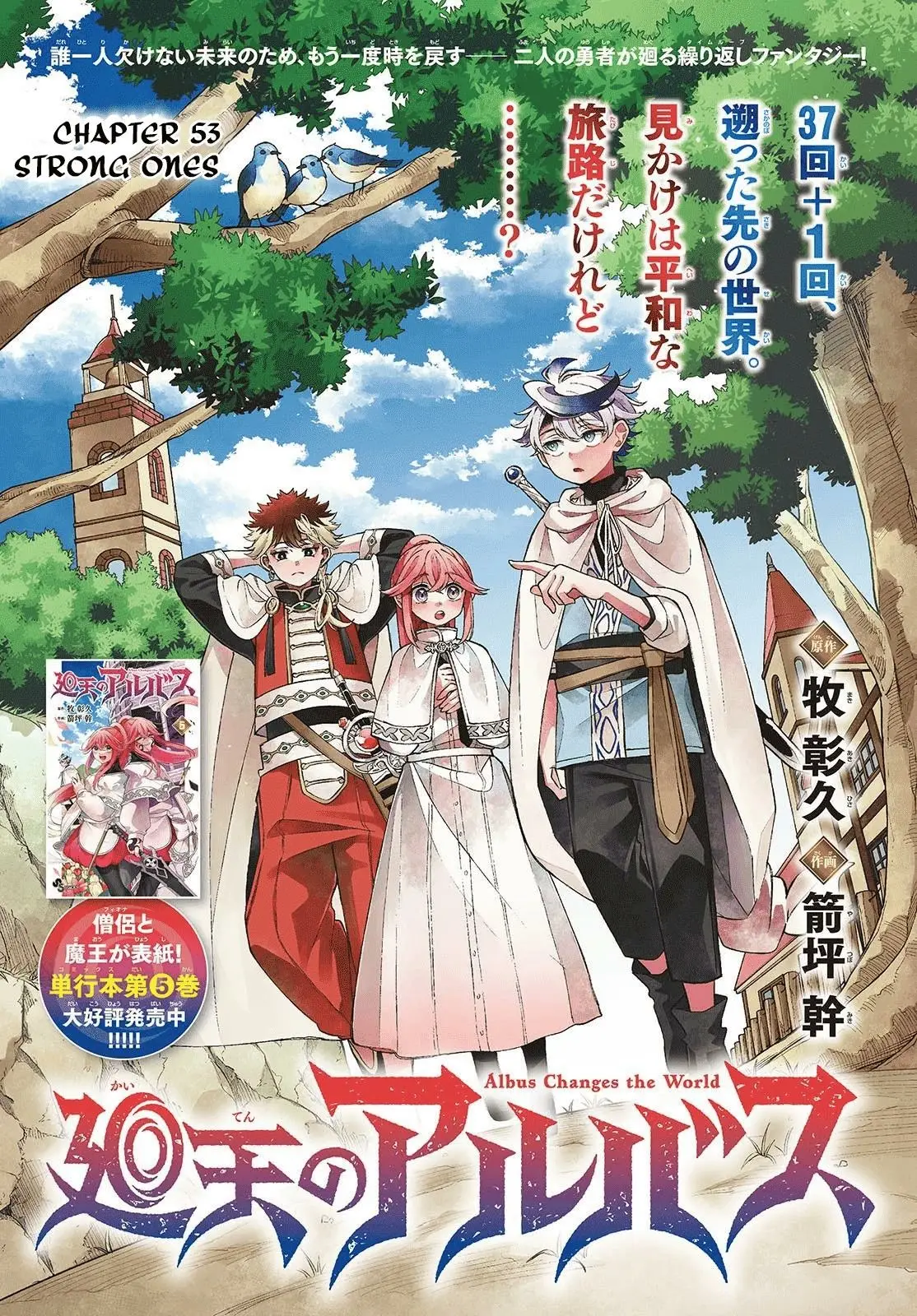 Read Albus Changes the World Manga Online