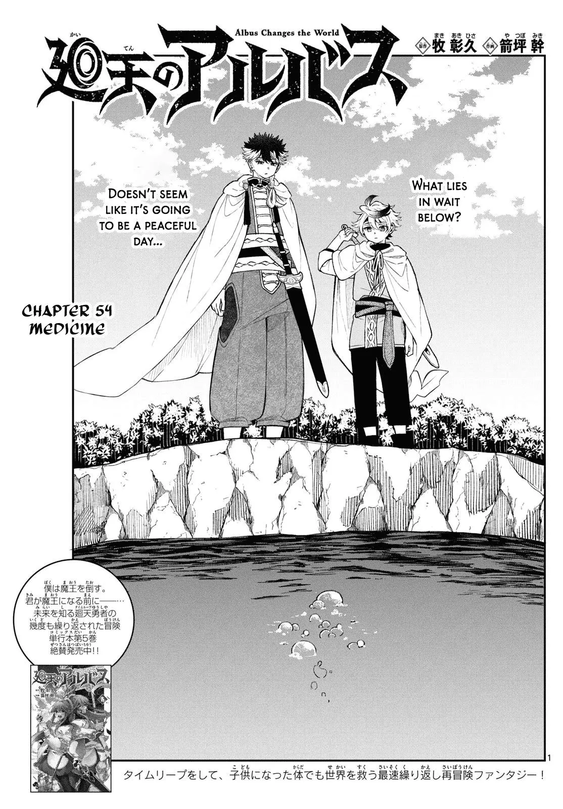 Read Albus Changes the World Manga Online