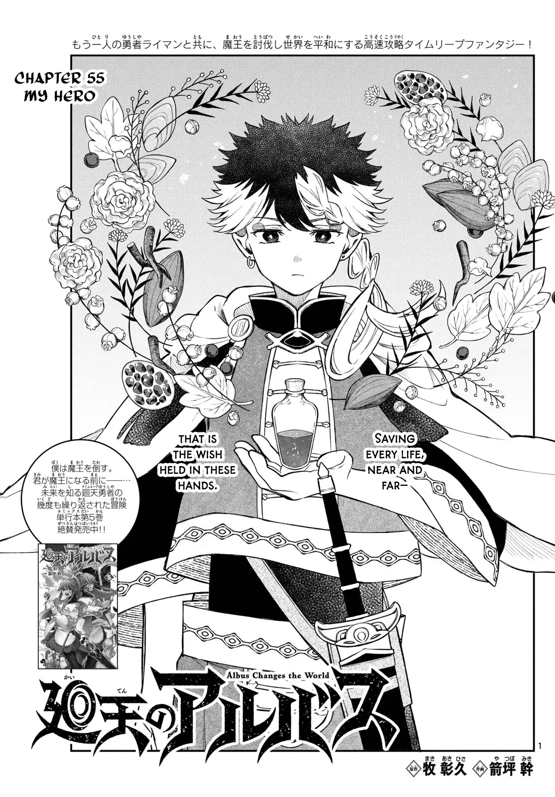 Read Albus Changes the World Manga Online