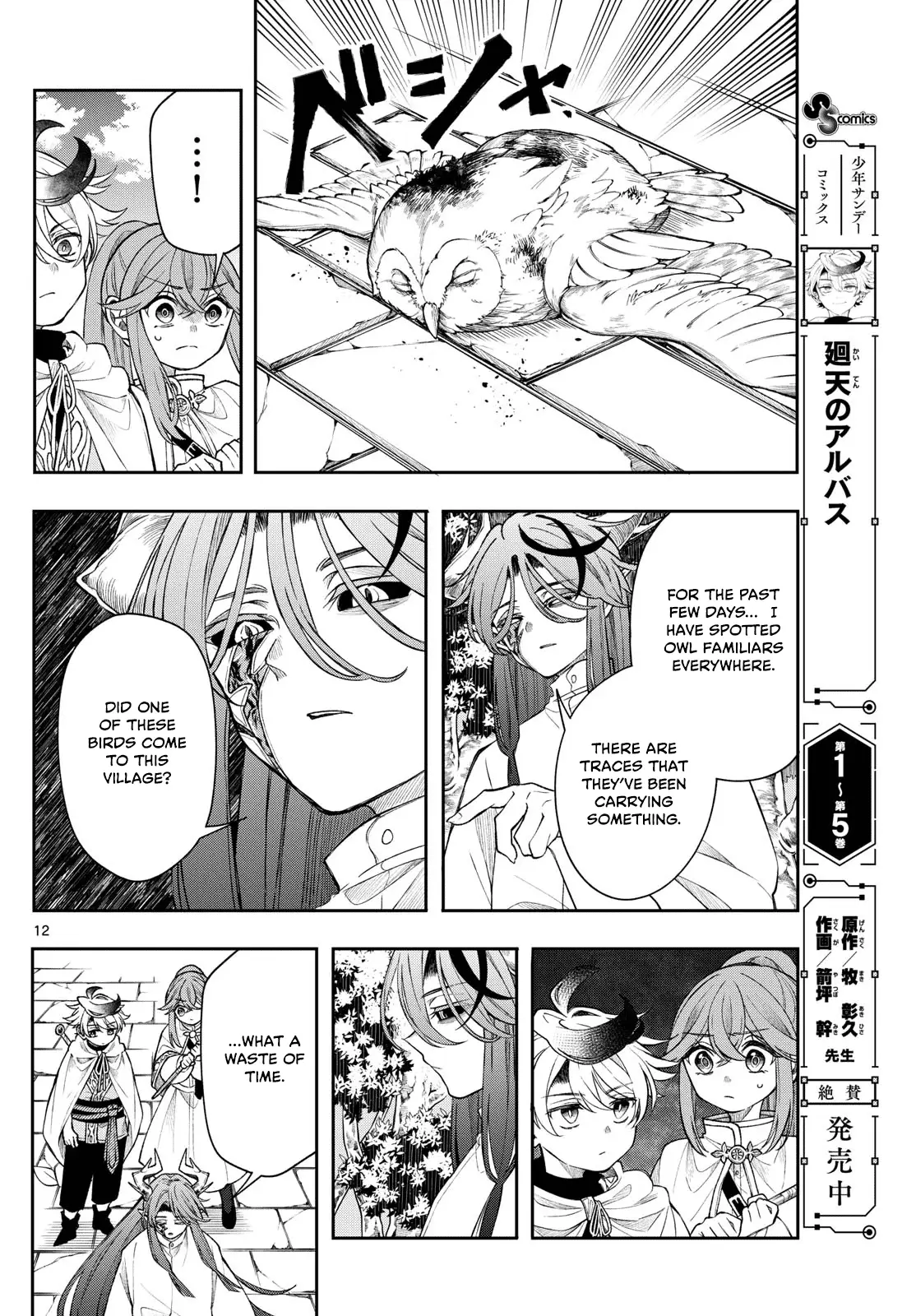 Read Albus Changes the World Manga Online