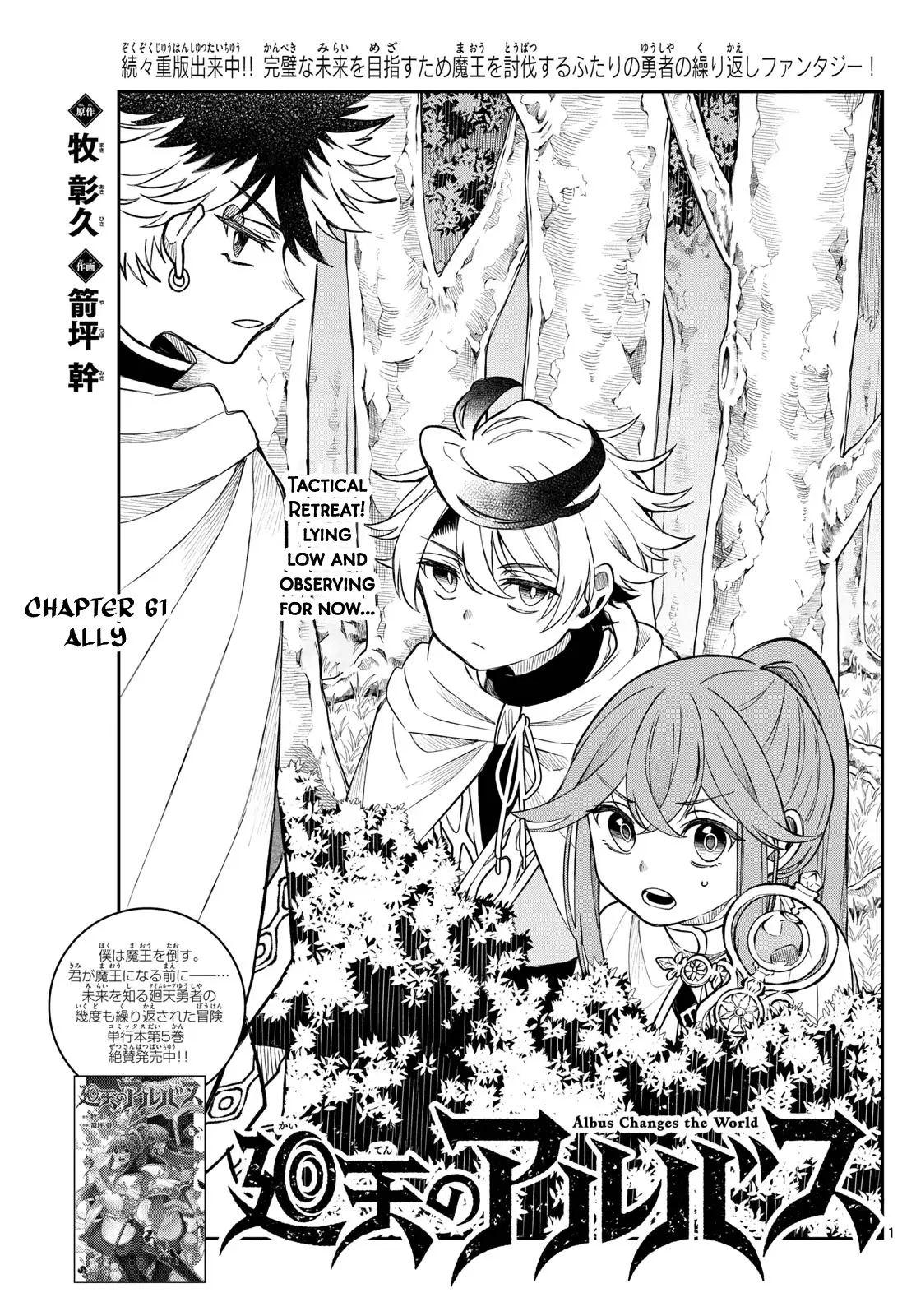 Read Albus Changes the World Manga Online