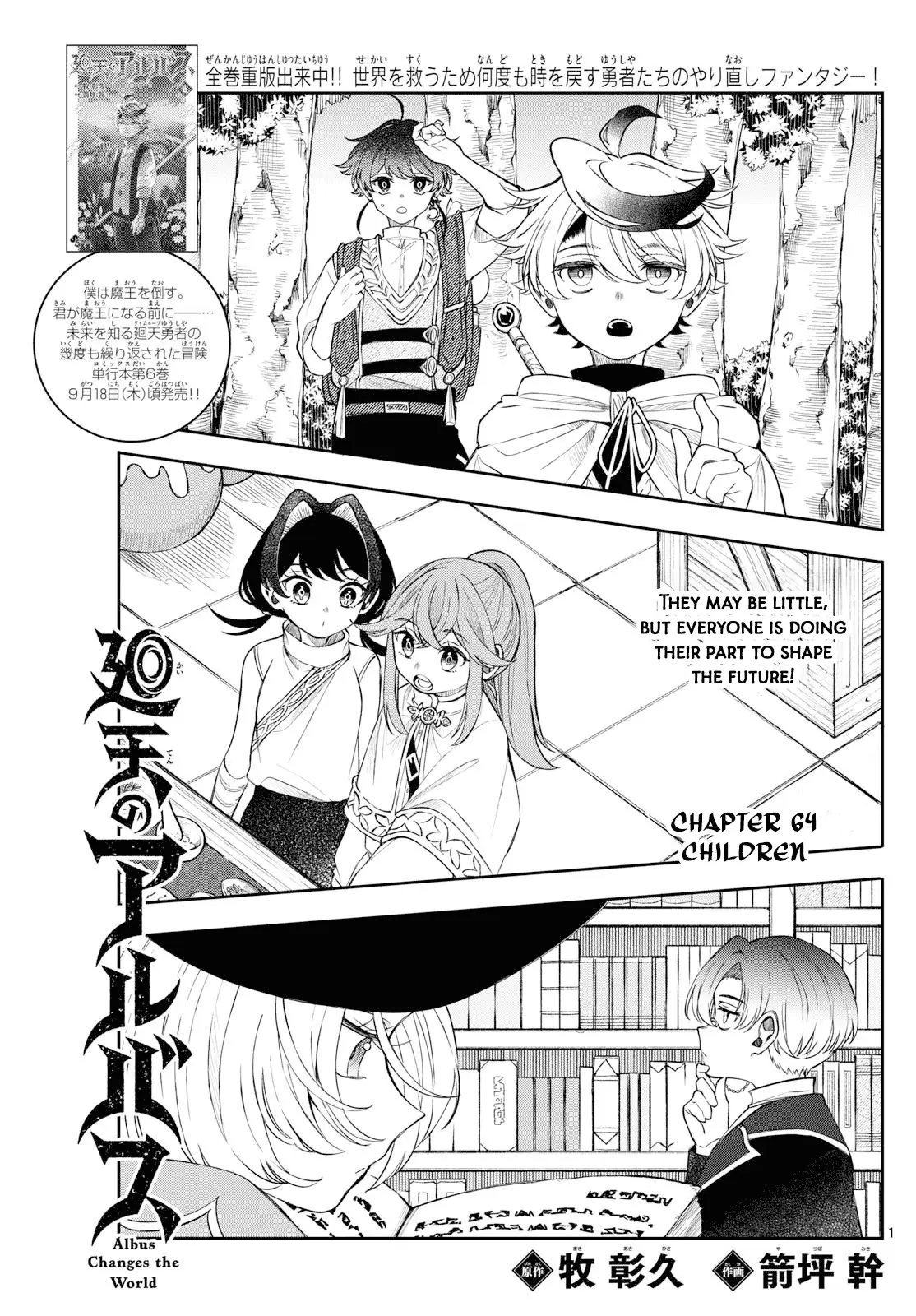 Read Albus Changes the World Manga Online